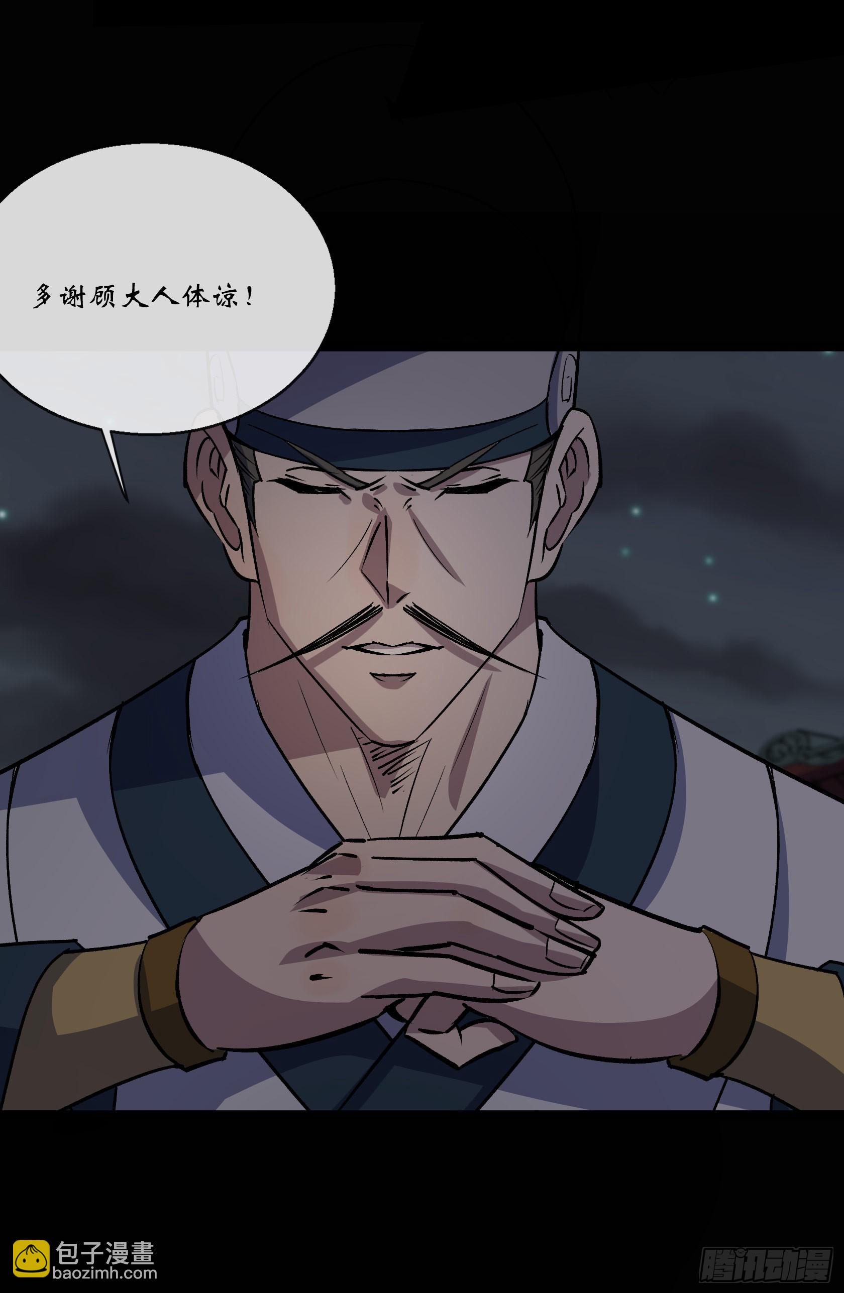 第139话 罗教30