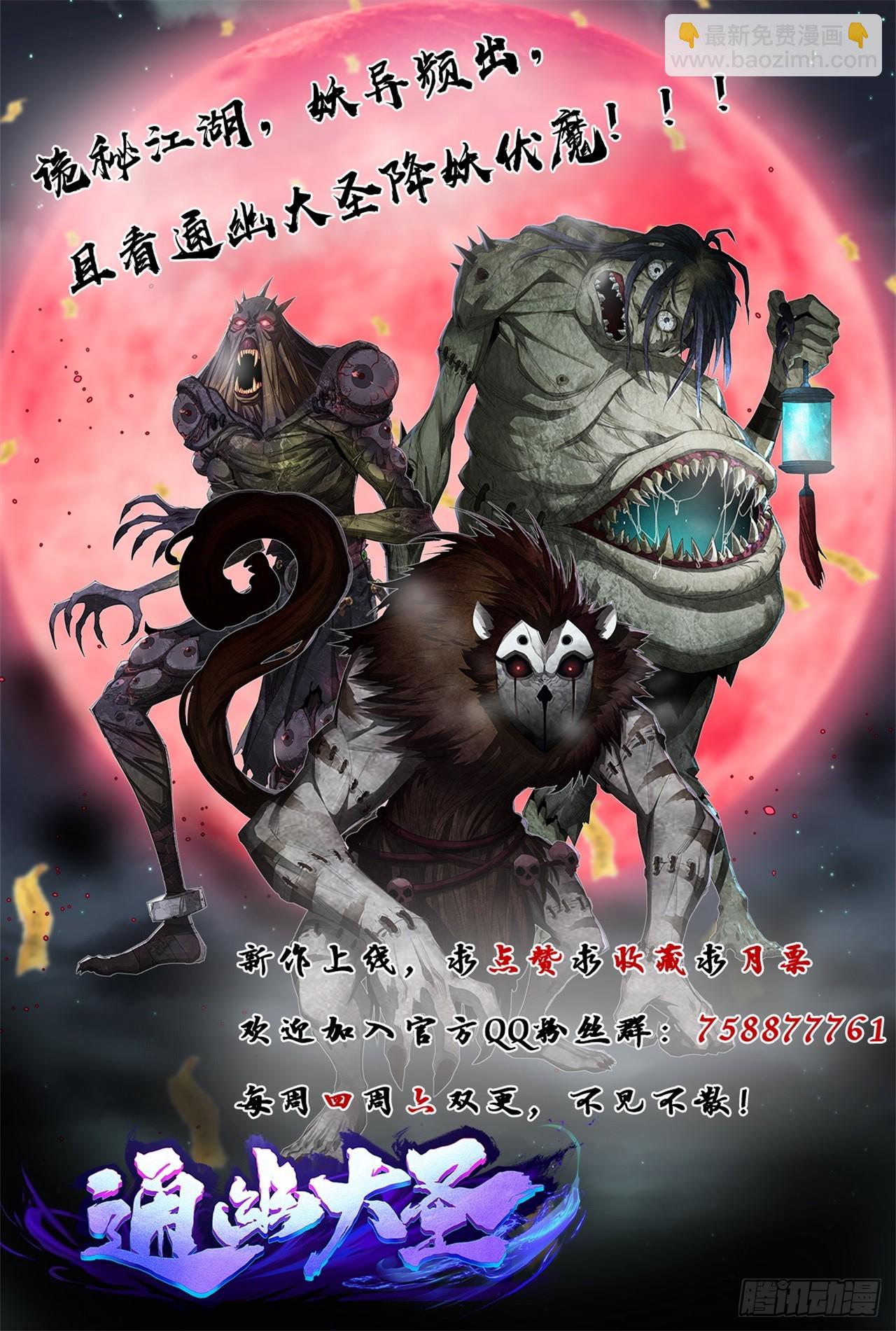 第139话 罗教31