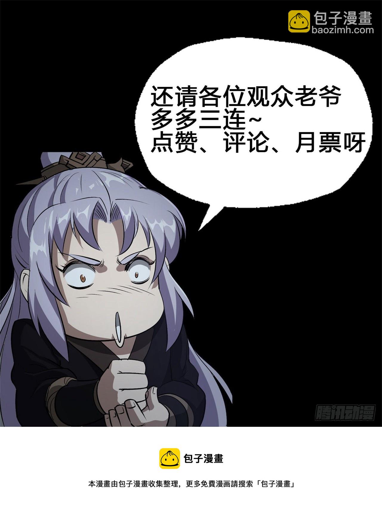 第139话 罗教32