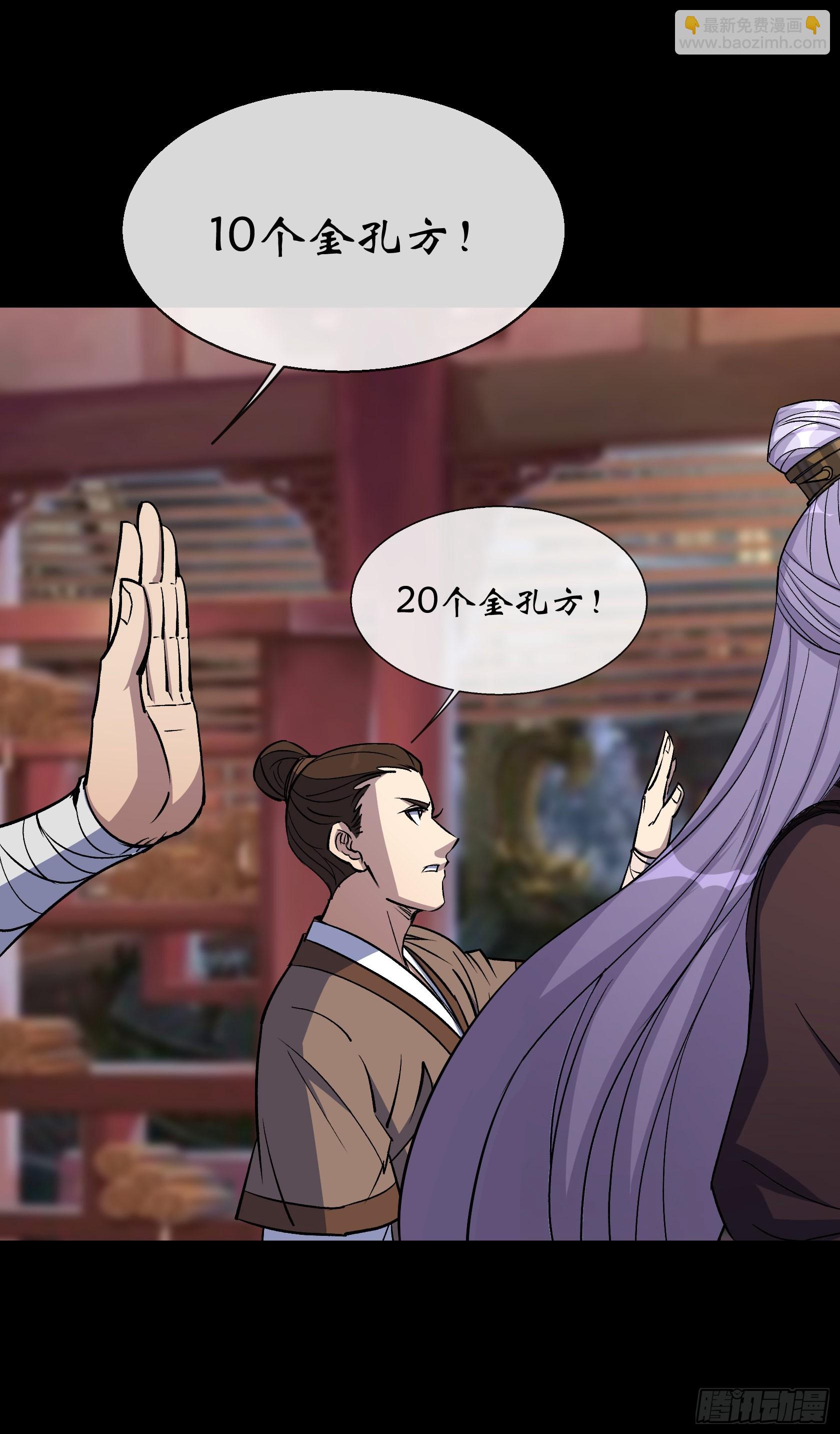 第139话 罗教5