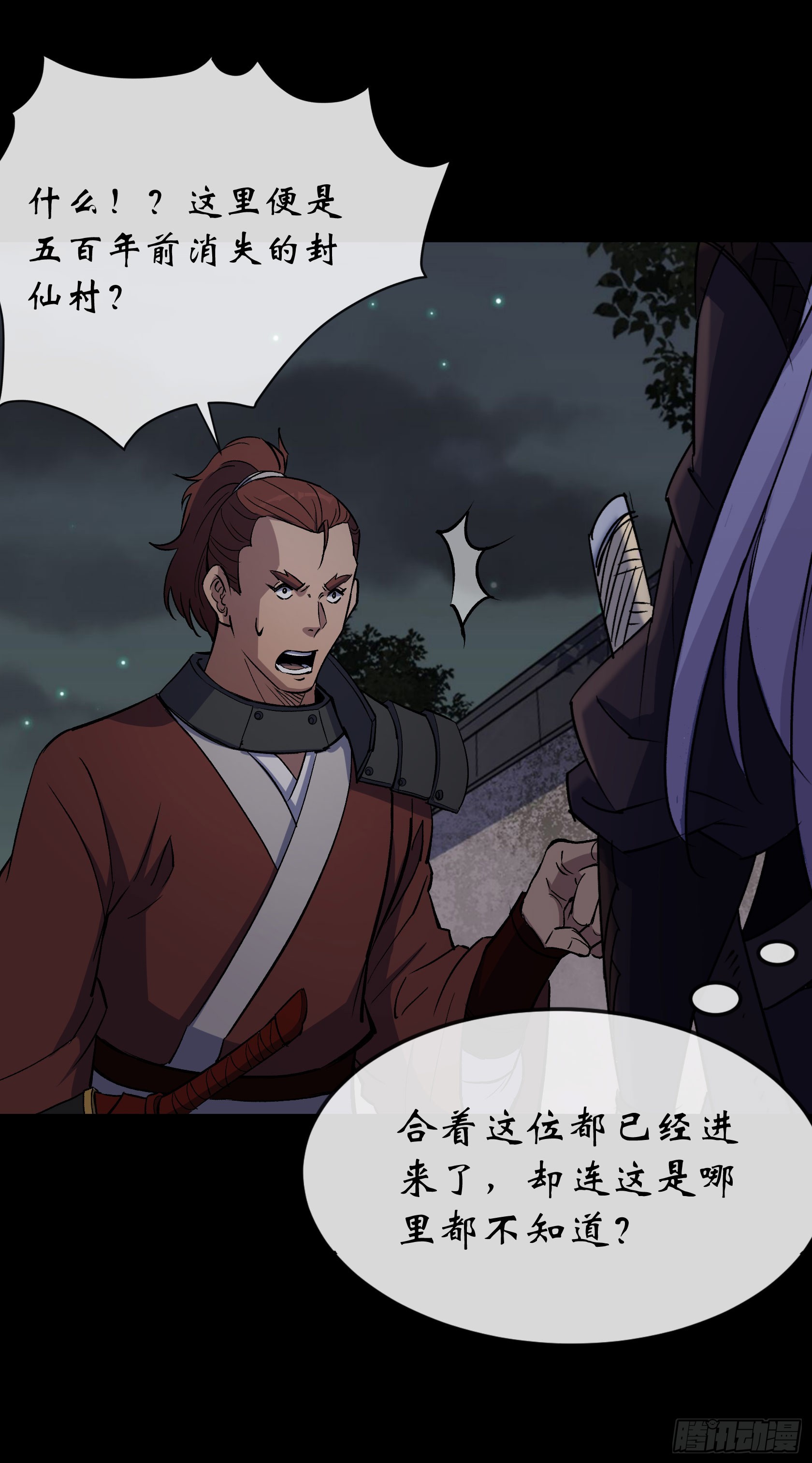 第145话 燕北宫10