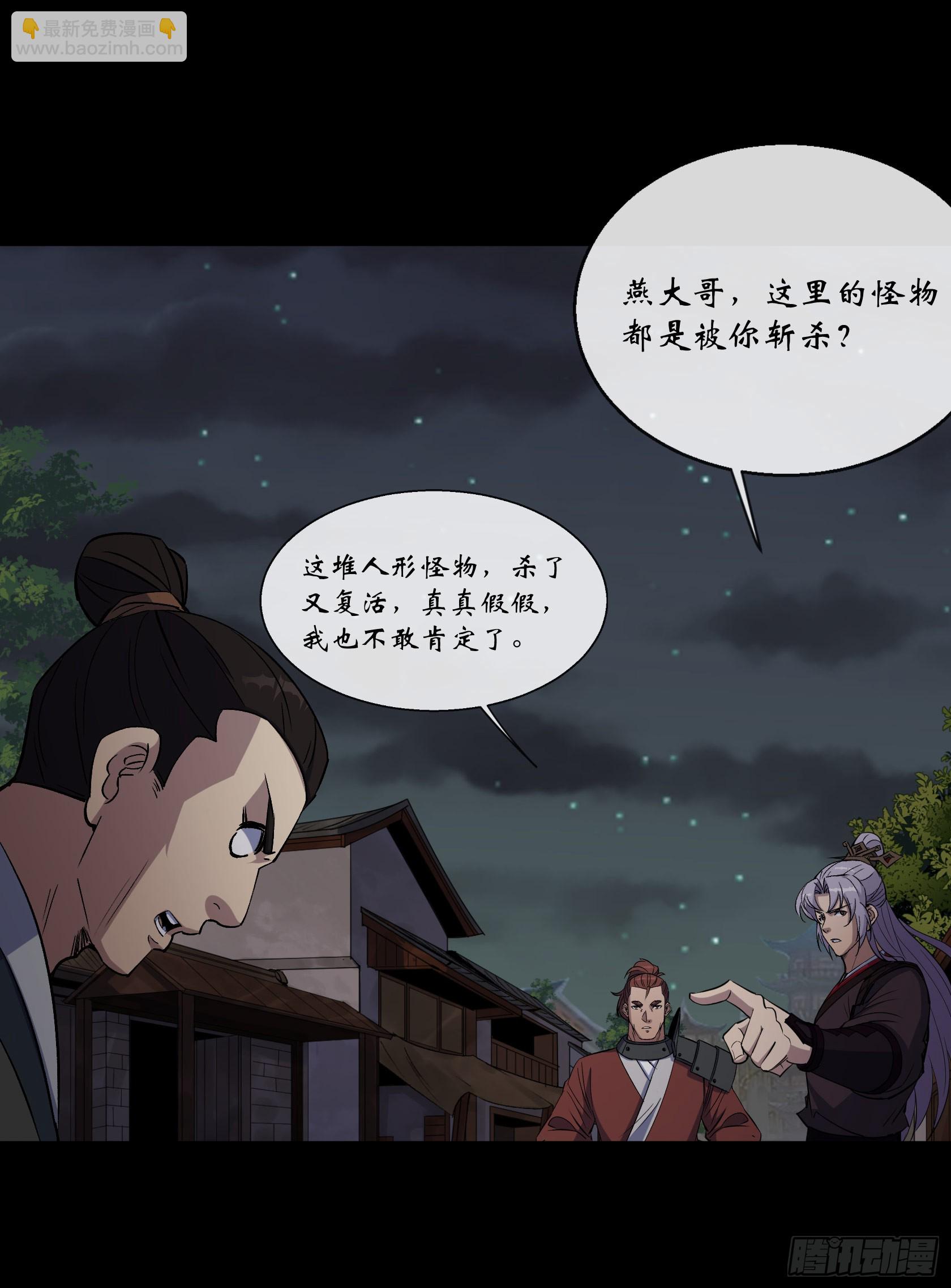 第145话 燕北宫11