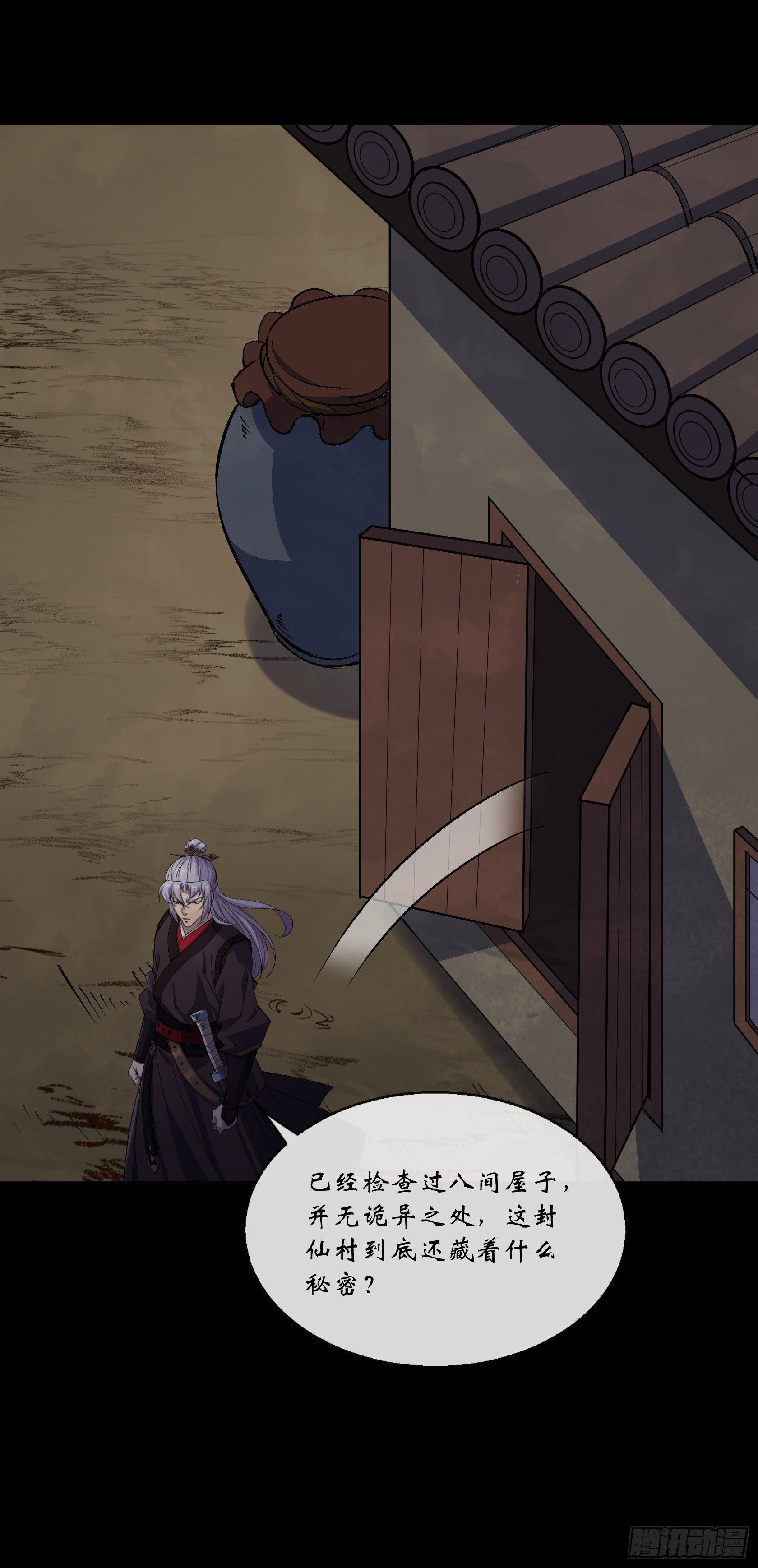 第145话 燕北宫20