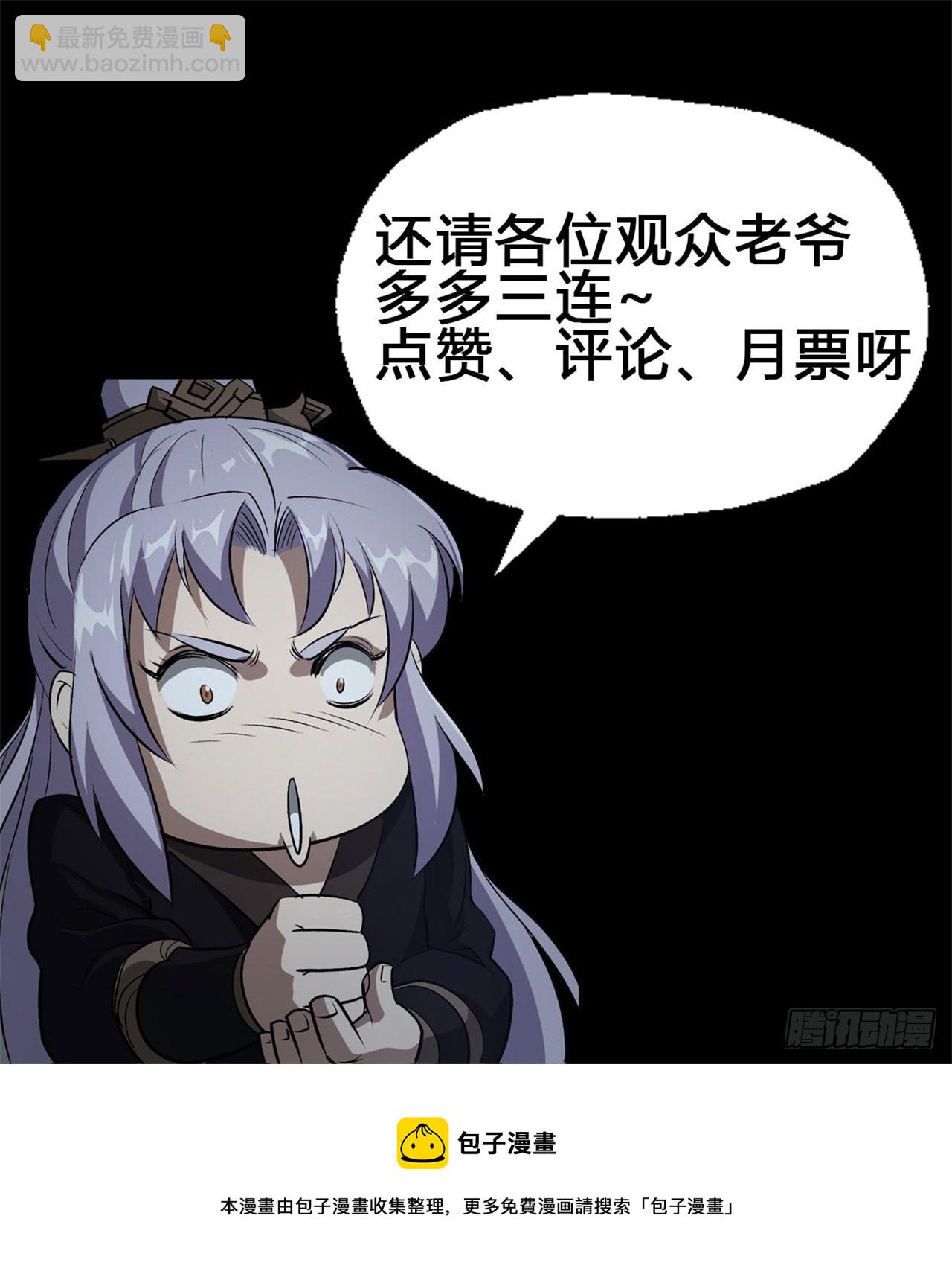 第145话 燕北宫32