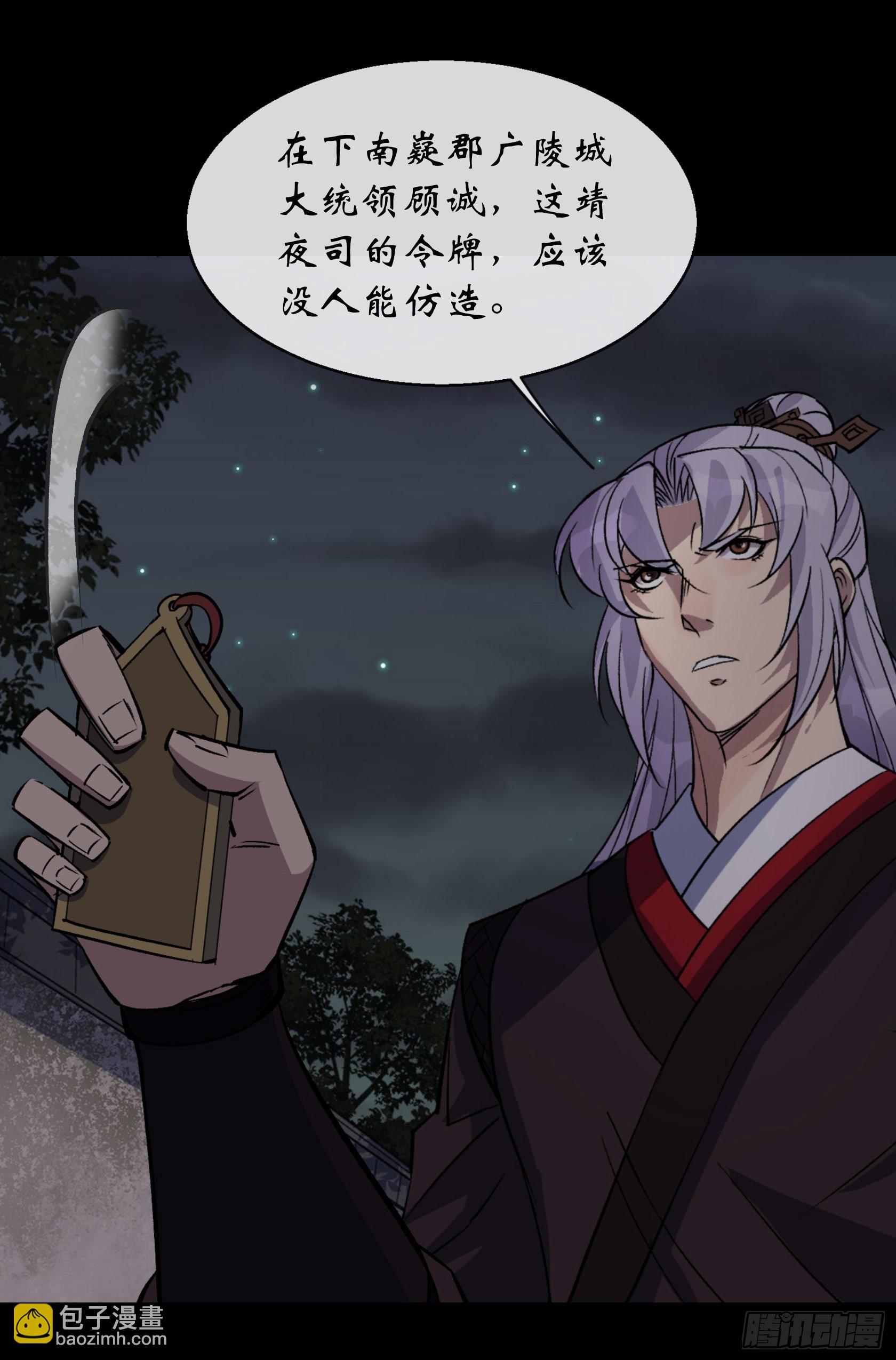 第145话 燕北宫4