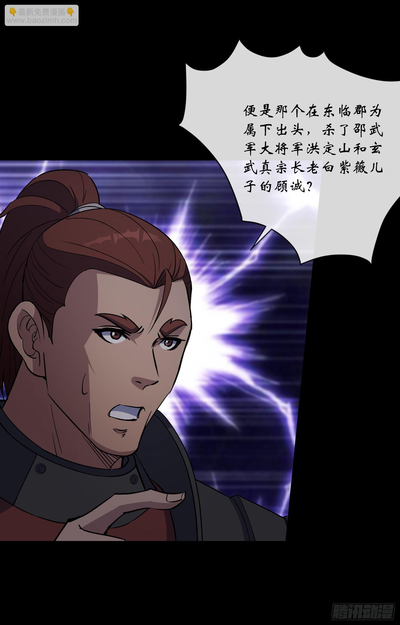 第145话 燕北宫5