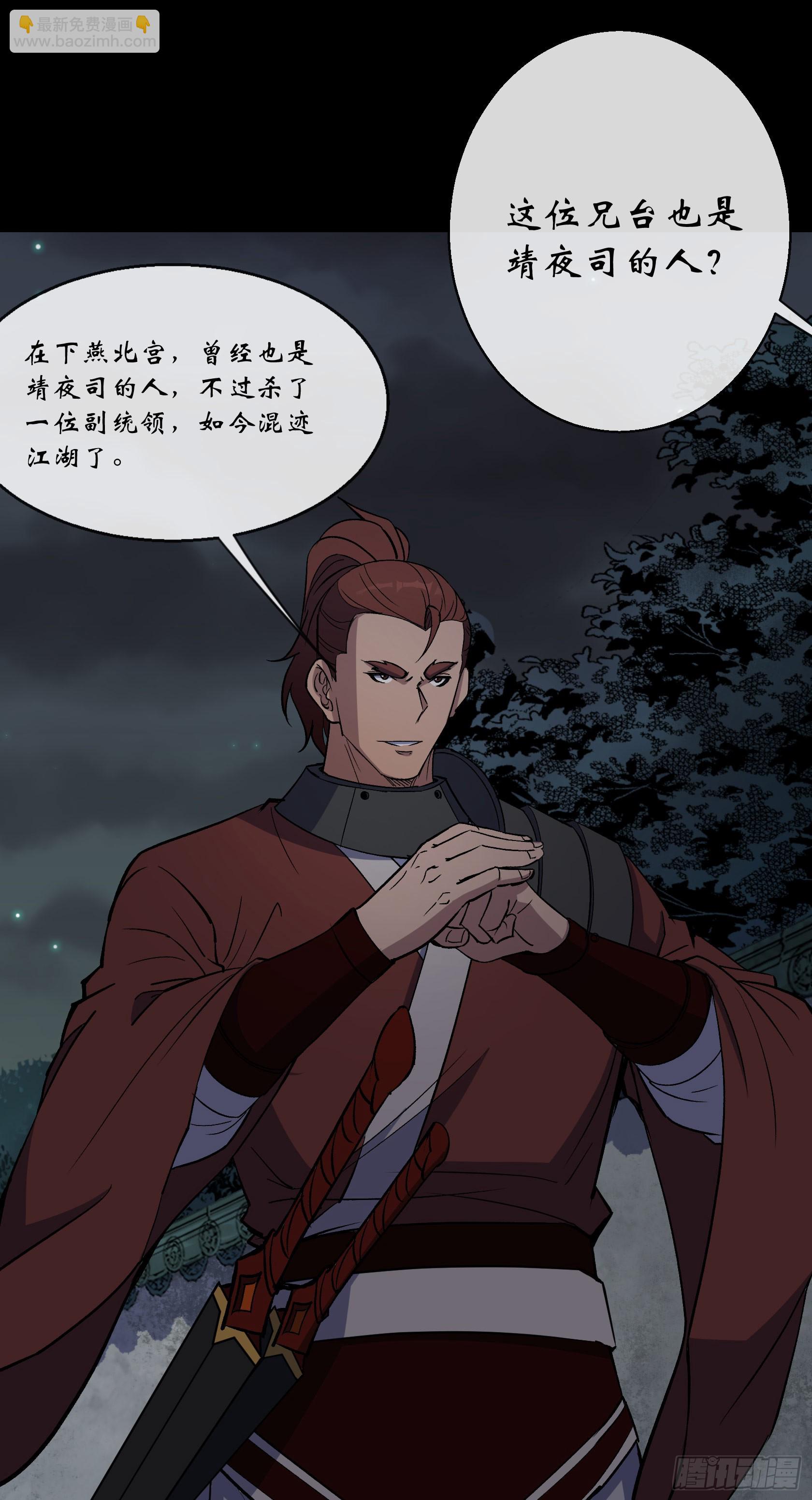 第145话 燕北宫7