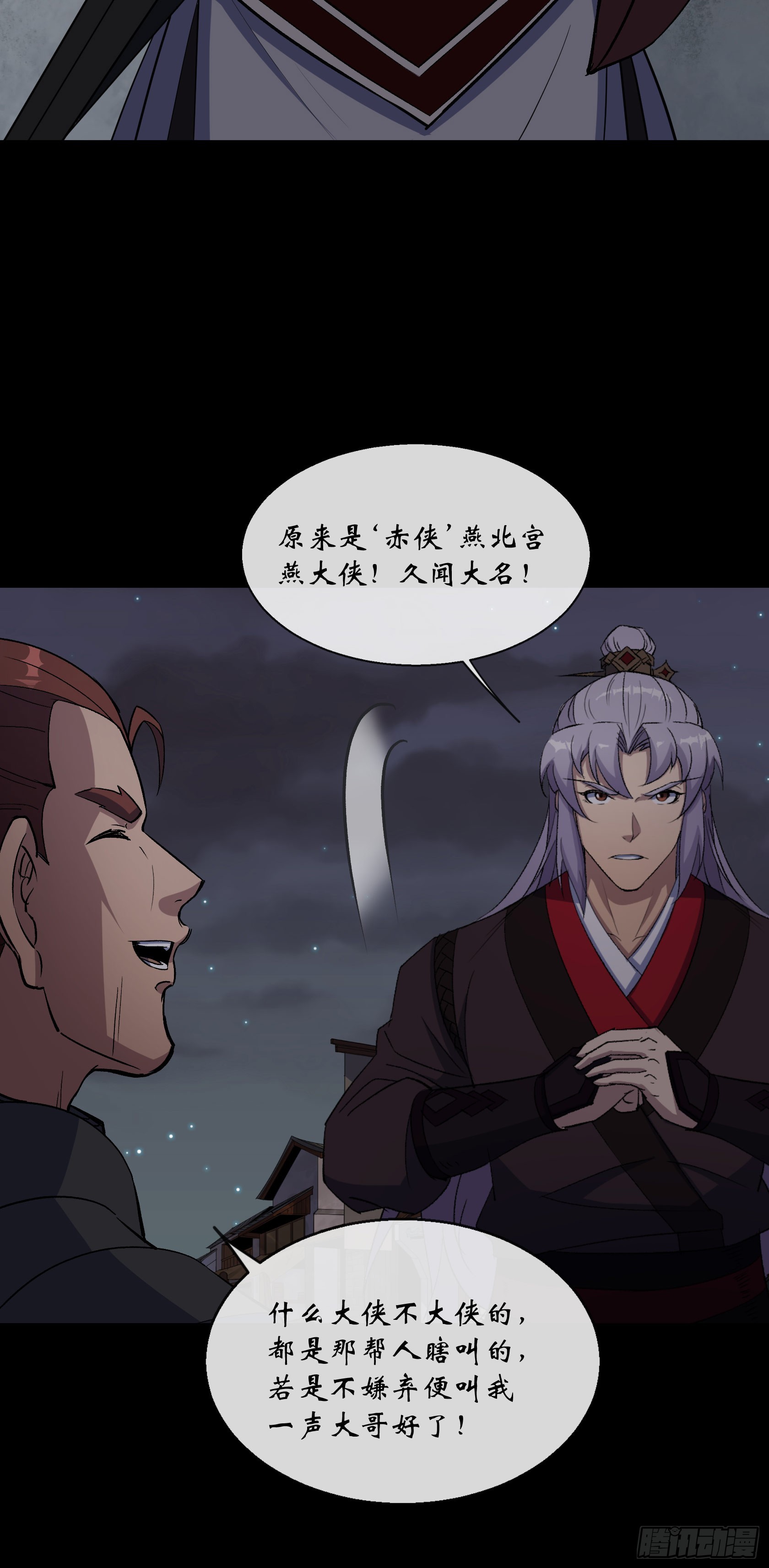 第145话 燕北宫8
