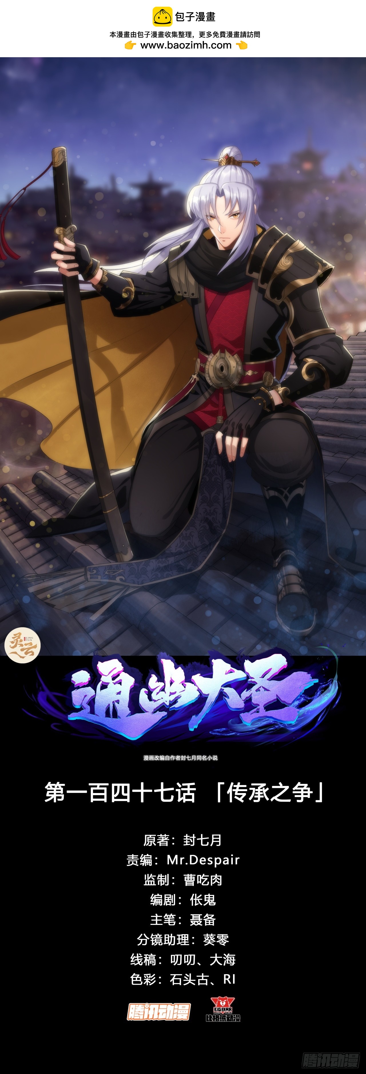 第147话 传承之争0