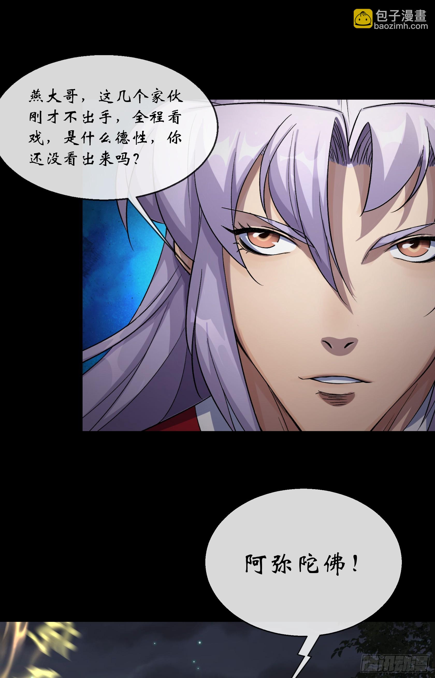 第147话 传承之争11