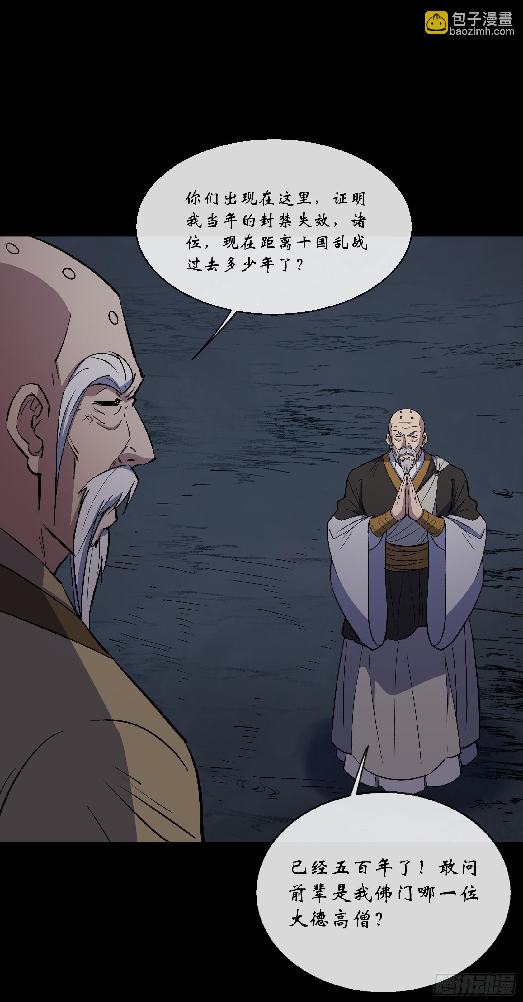 第147话 传承之争15