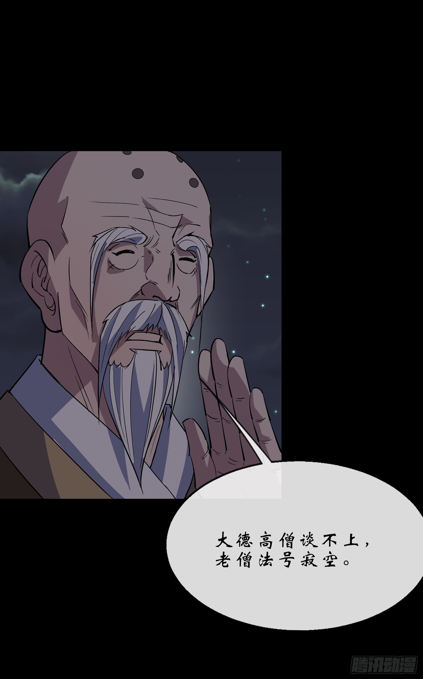 第147话 传承之争16