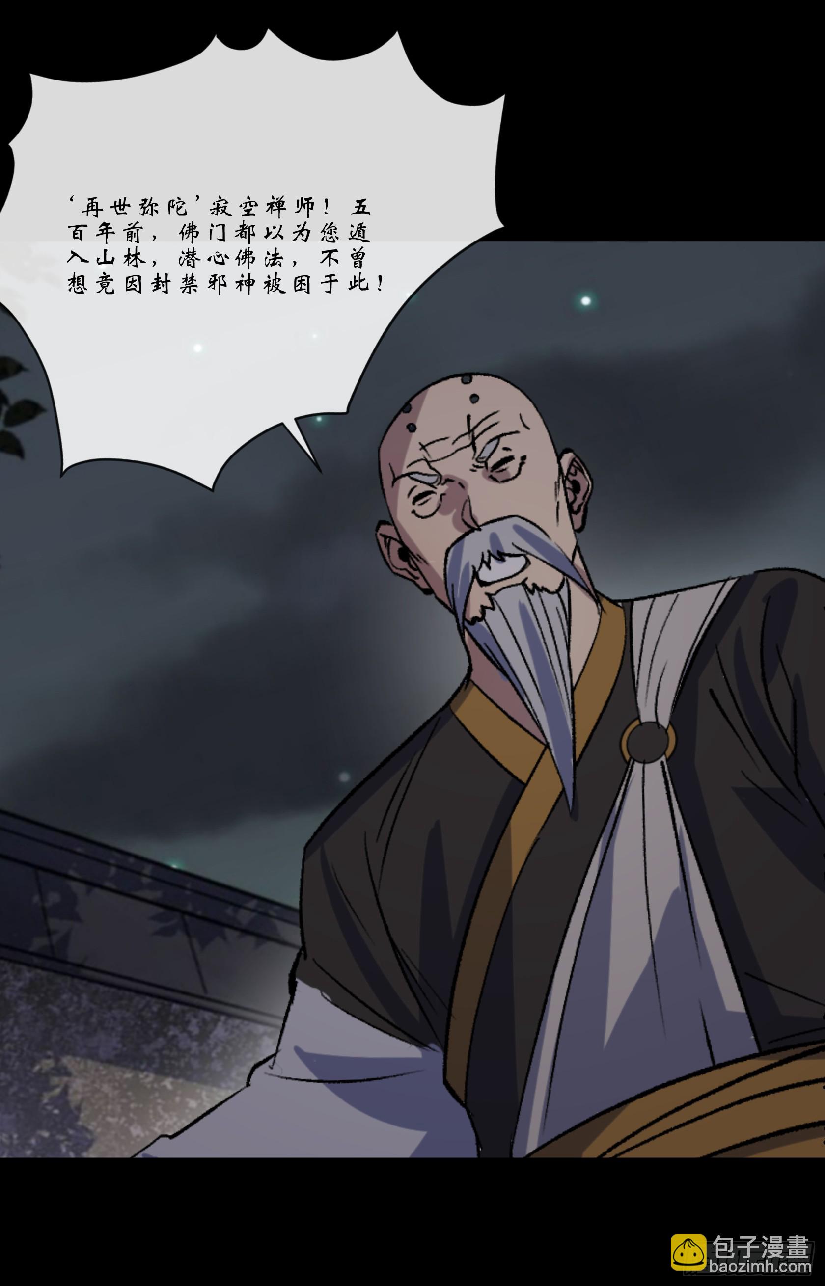 第147话 传承之争17