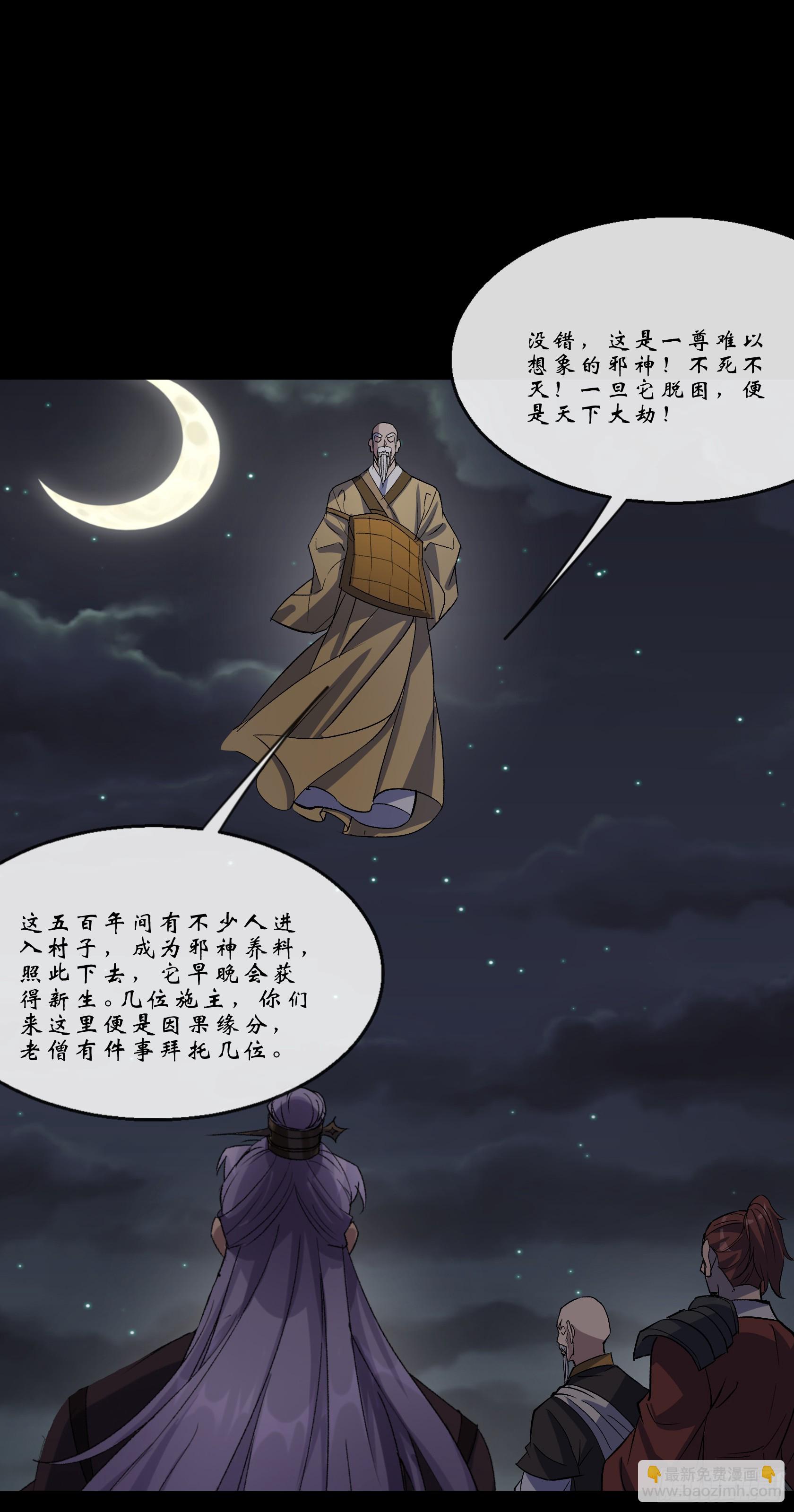 第147话 传承之争18