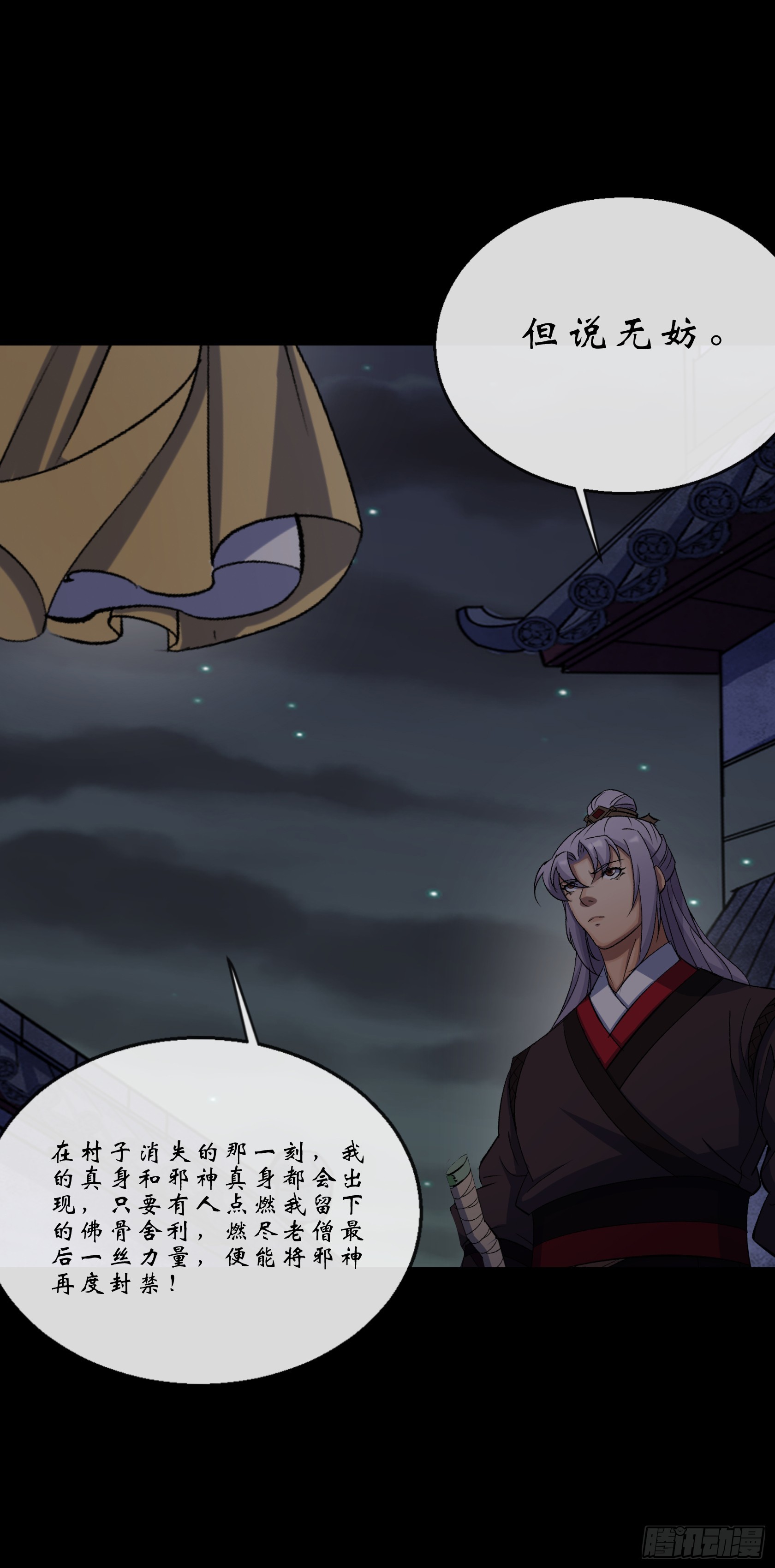第147话 传承之争19