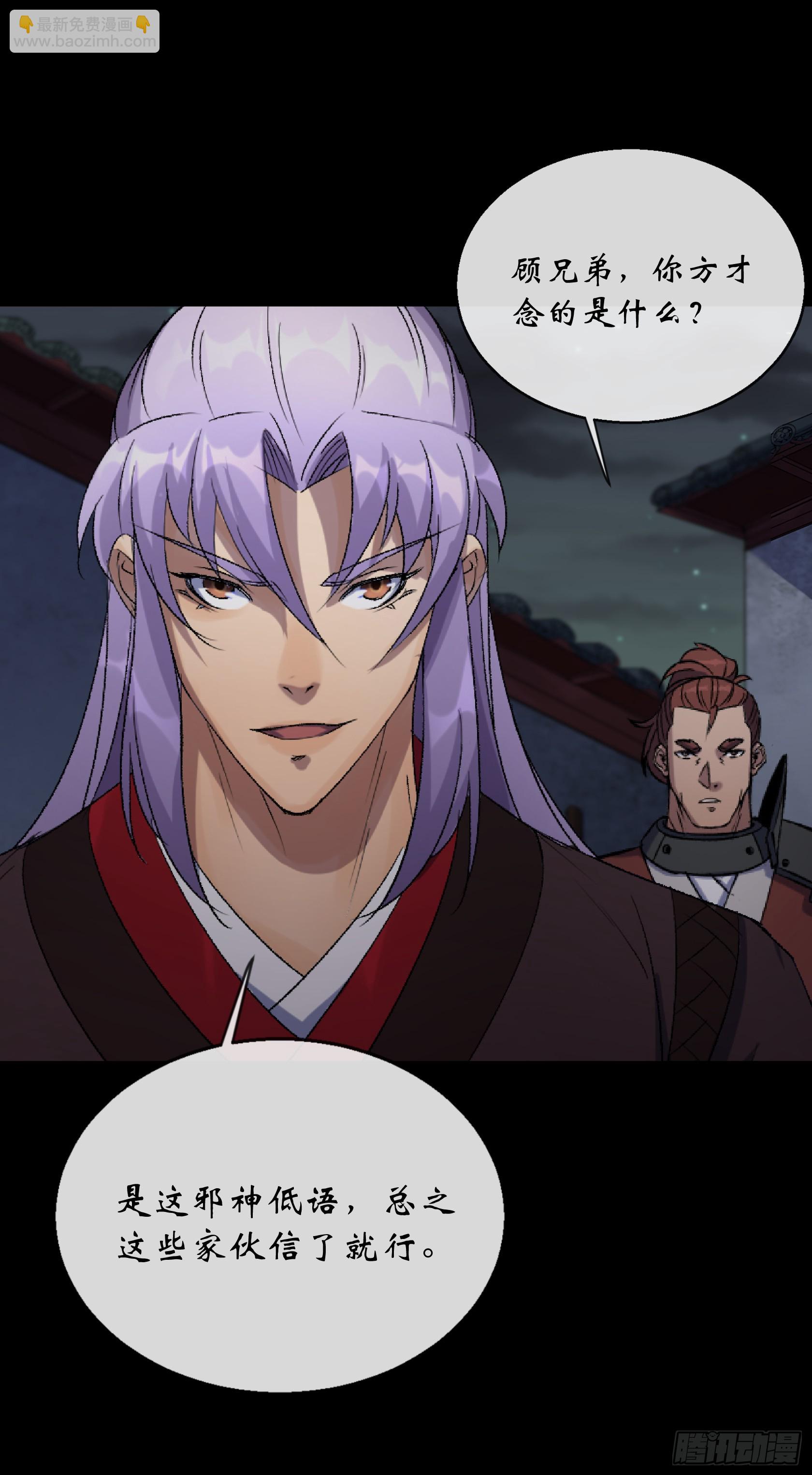 第147话 传承之争2