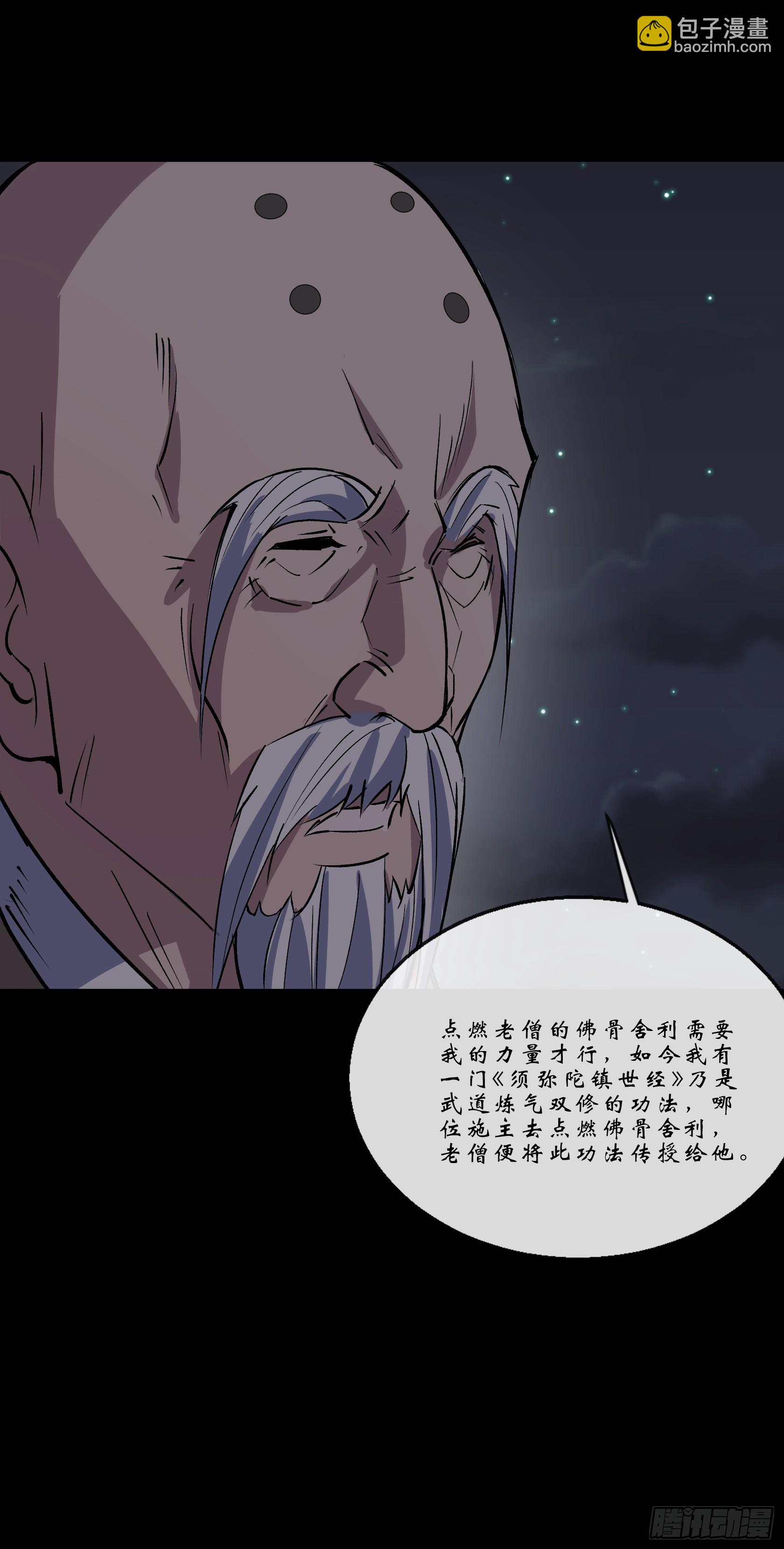 第147话 传承之争20