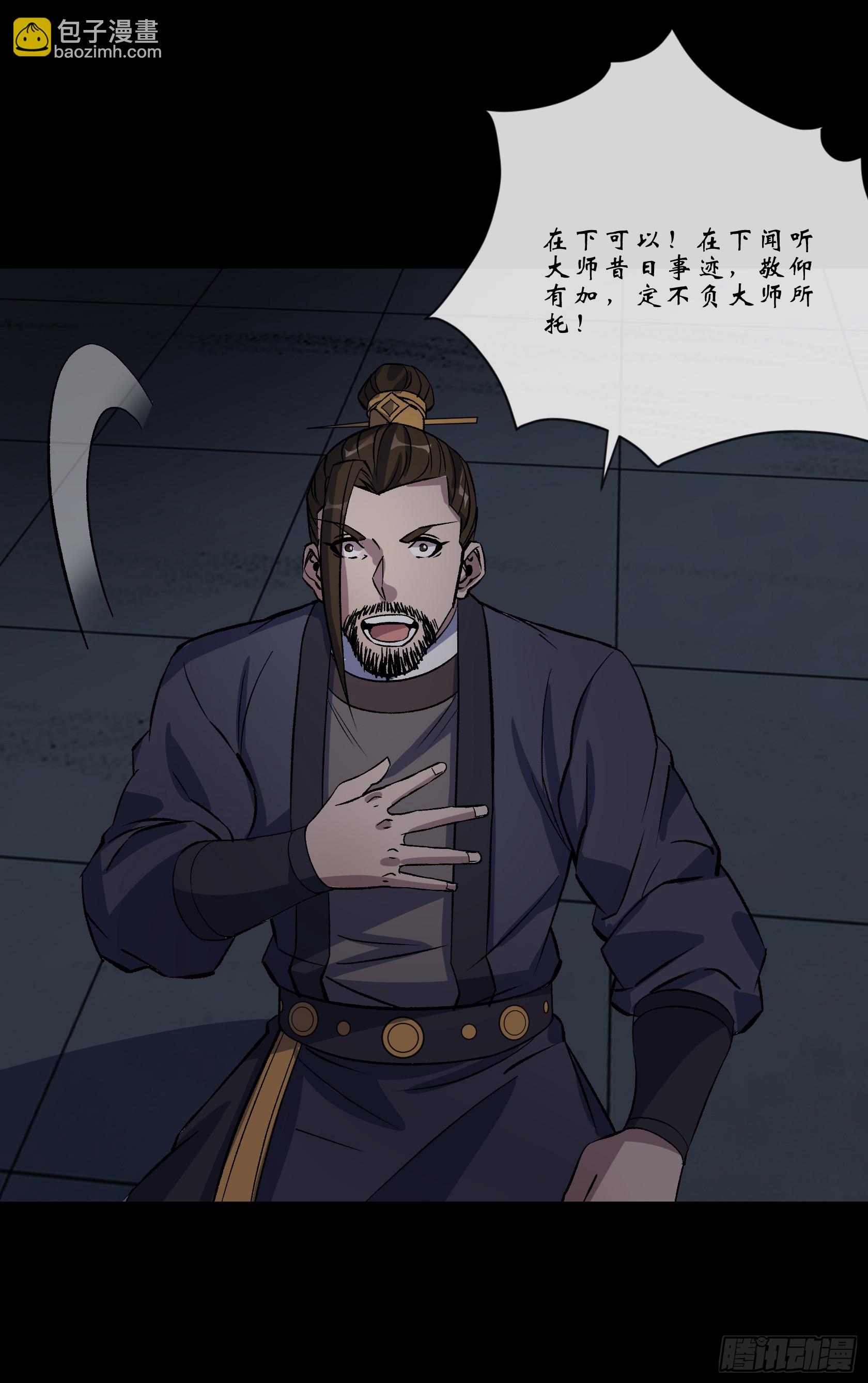 第147话 传承之争21