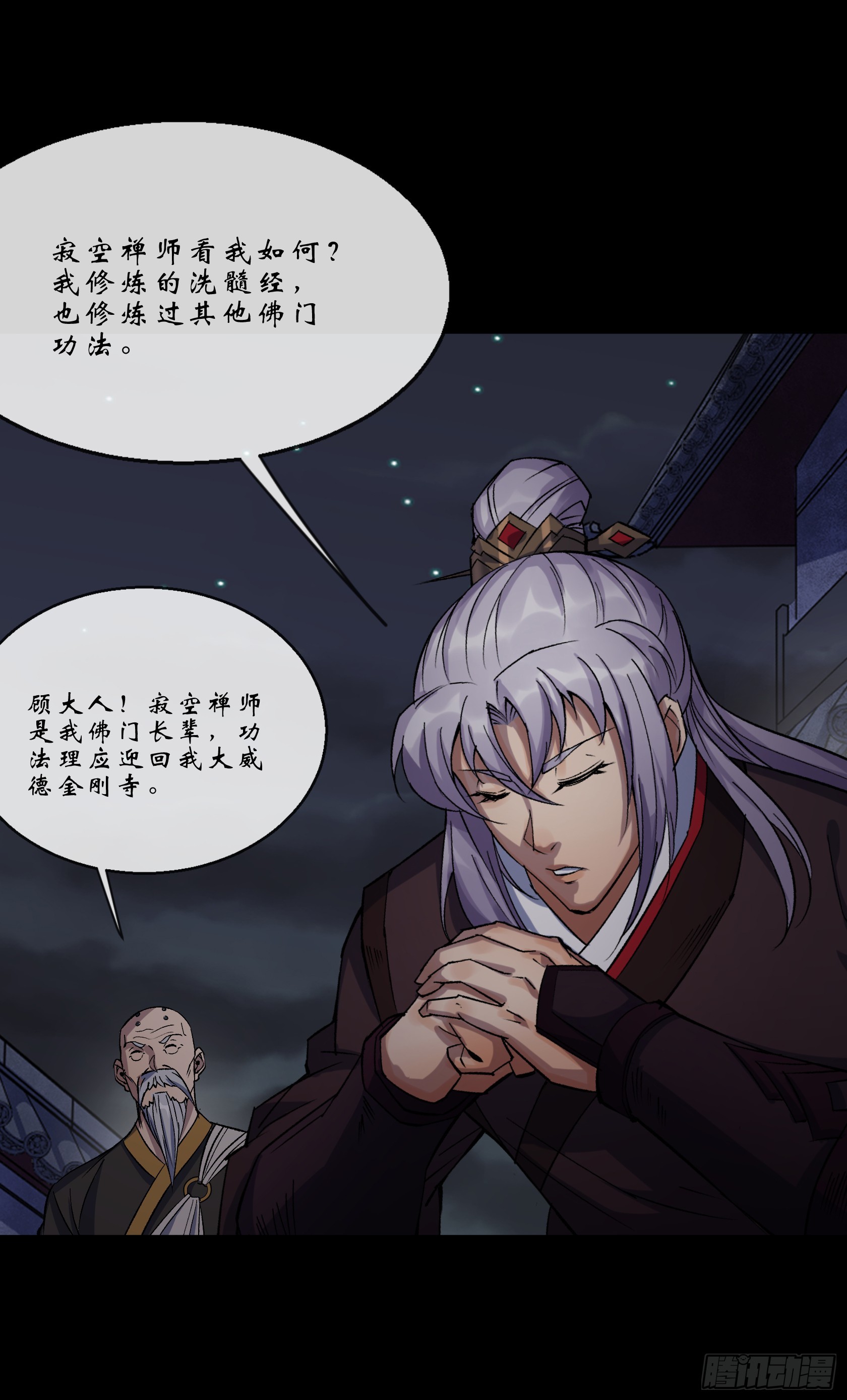 第147话 传承之争23