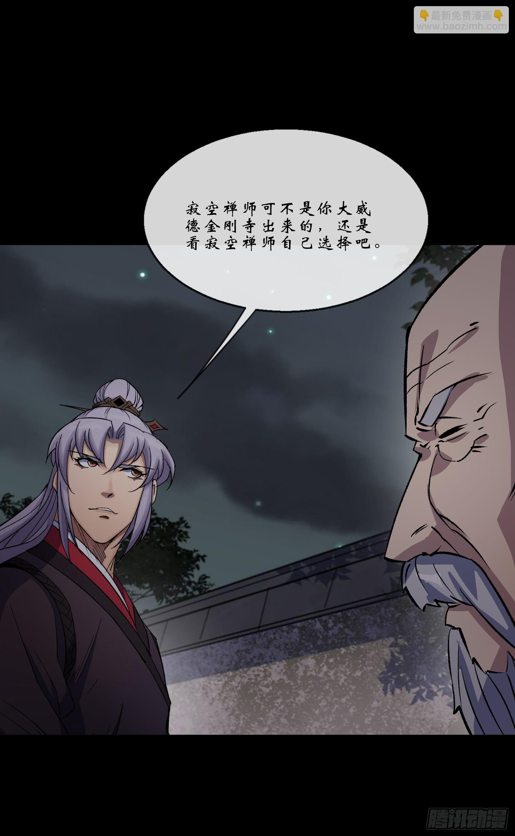 第147话 传承之争24