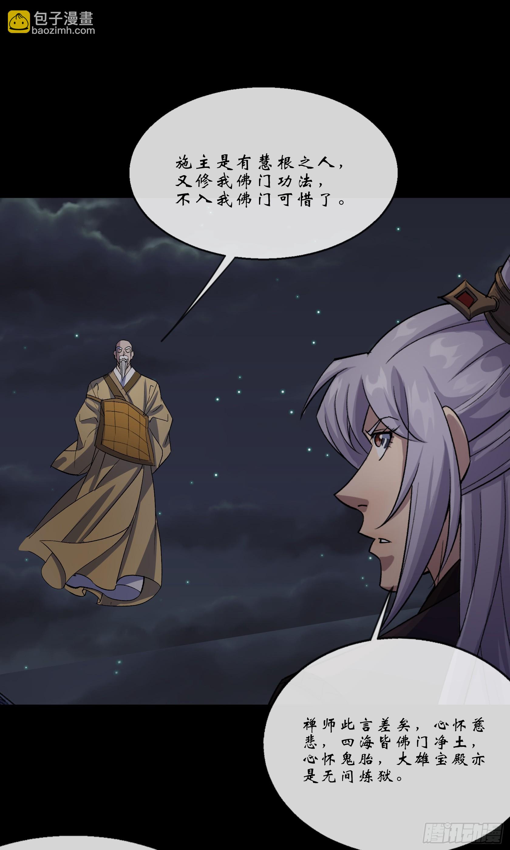 第147话 传承之争27