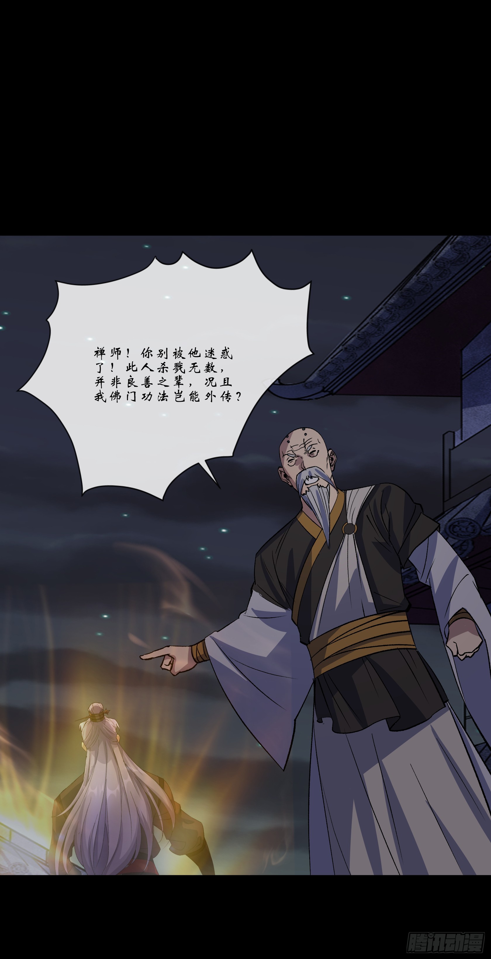 第147话 传承之争29