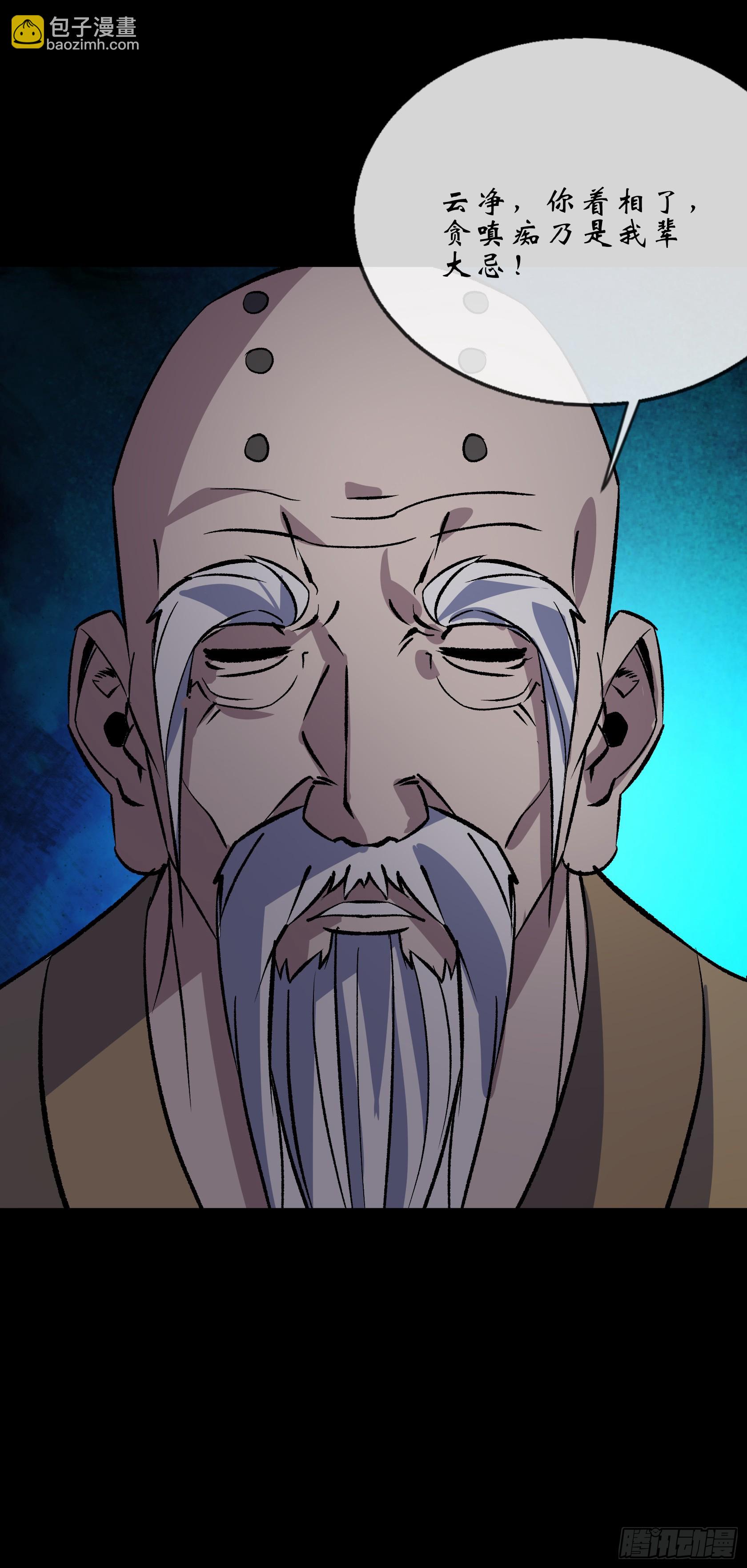 第147话 传承之争30