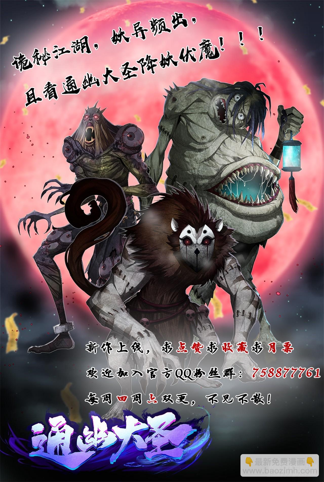 第147话 传承之争31