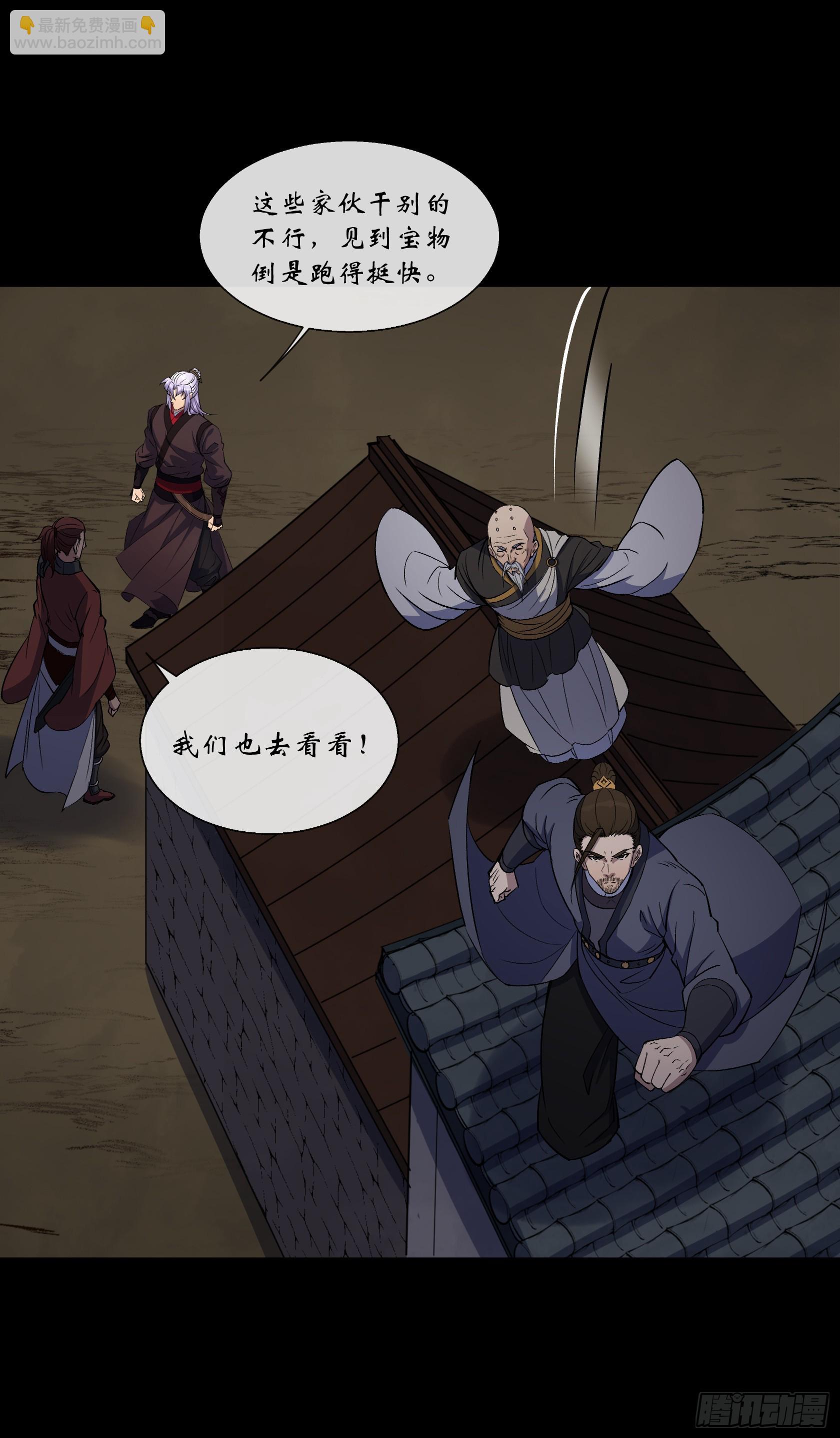 第147话 传承之争5
