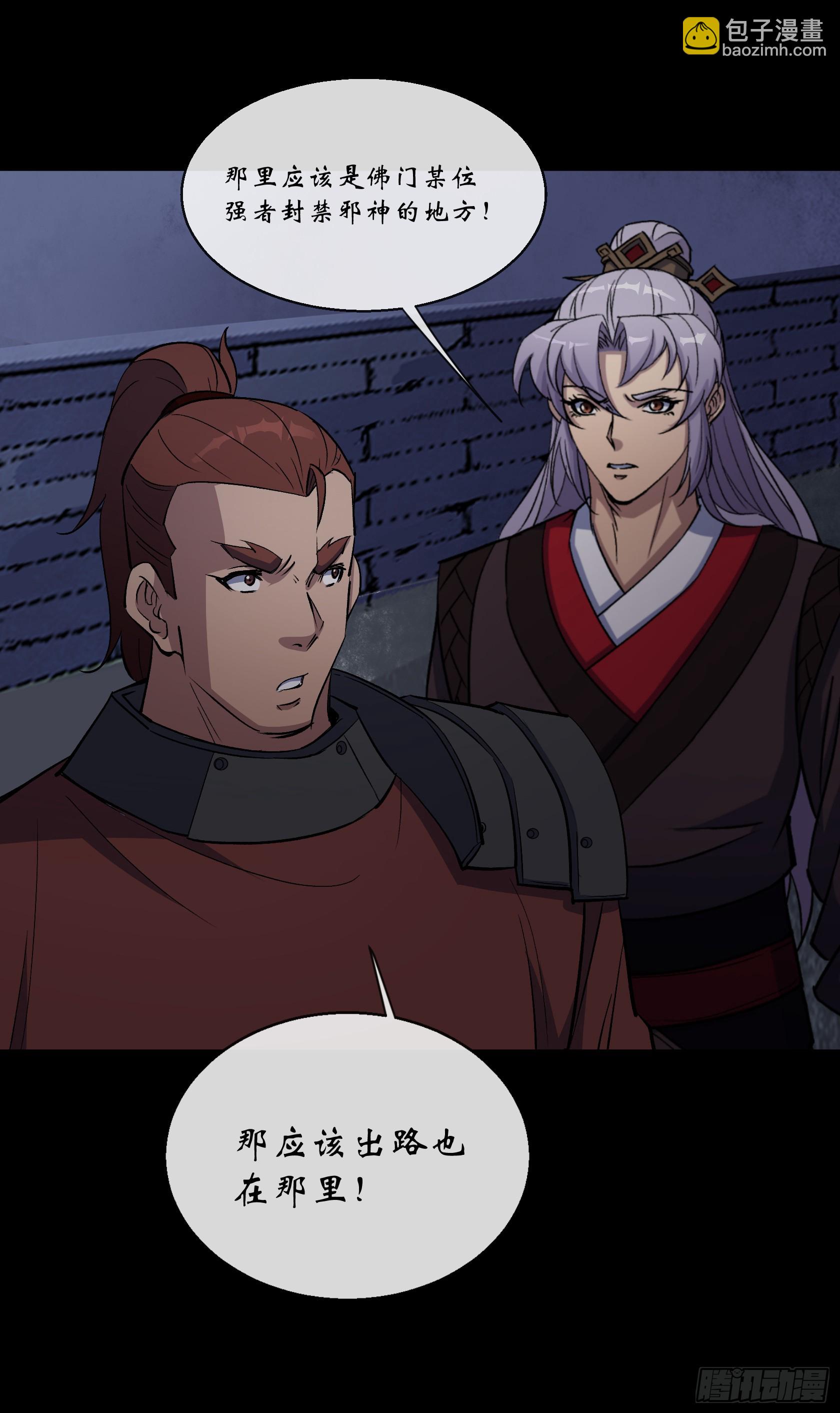 第147话 传承之争6