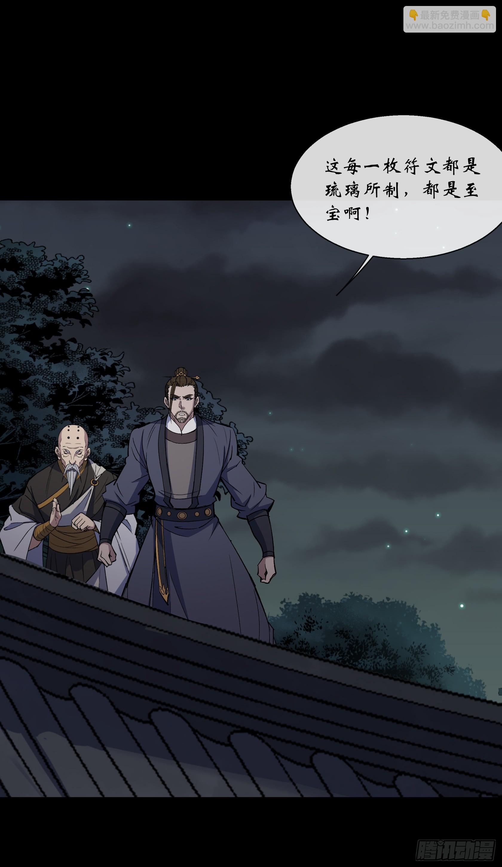 第147话 传承之争8