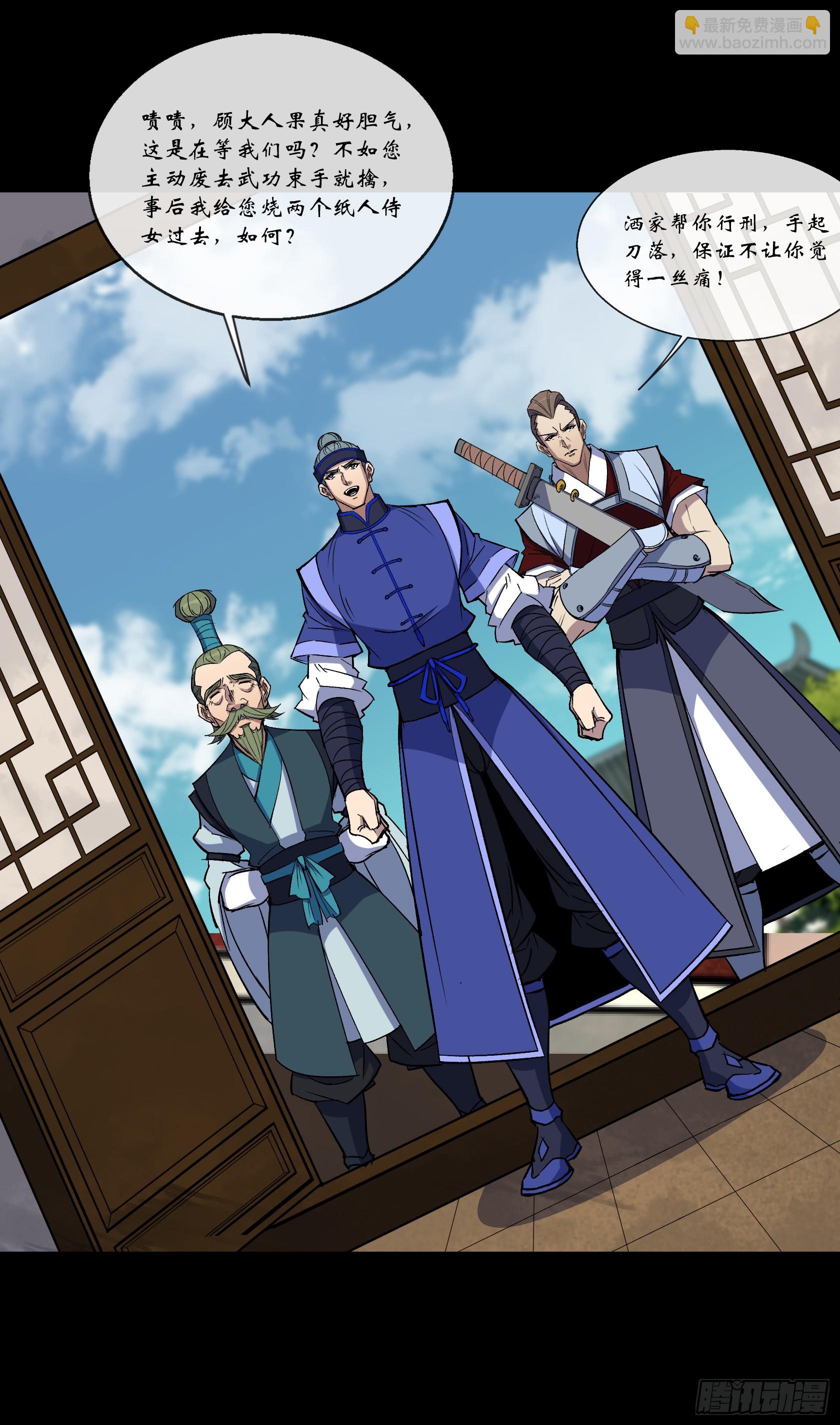 第152话 群魔乱舞！11