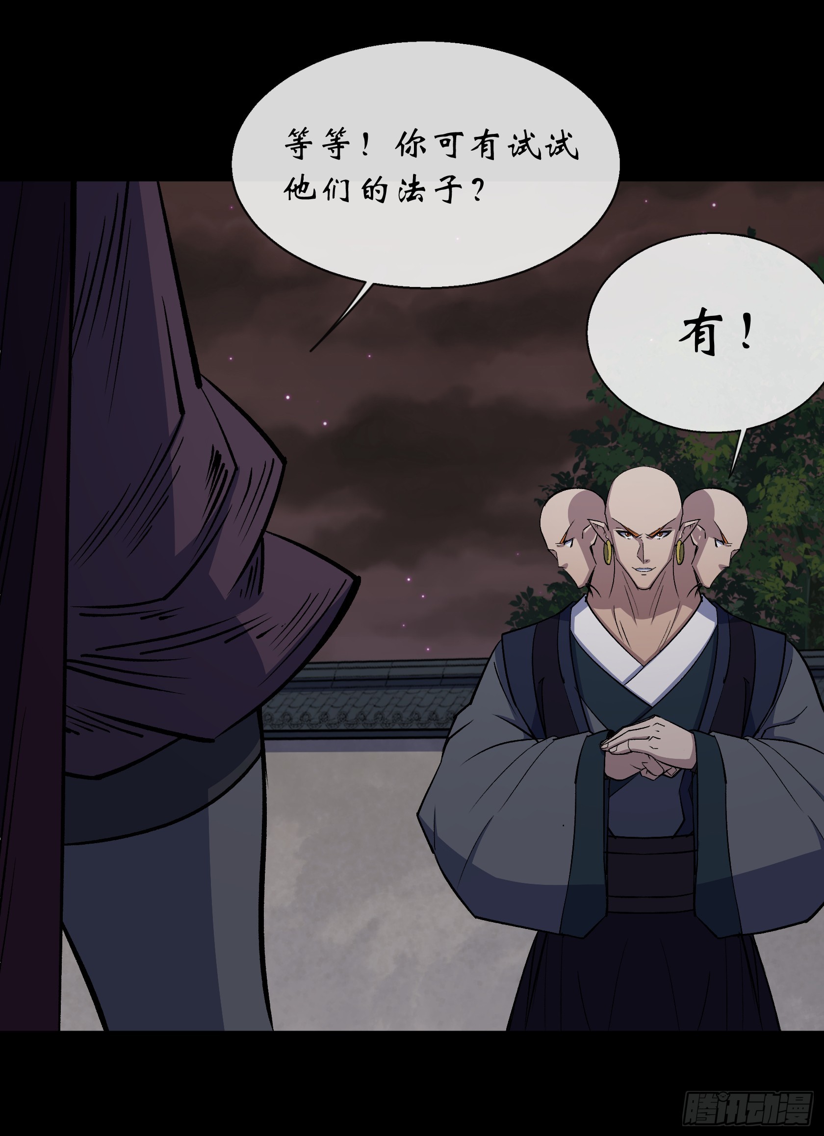 第162话 白骨将军11
