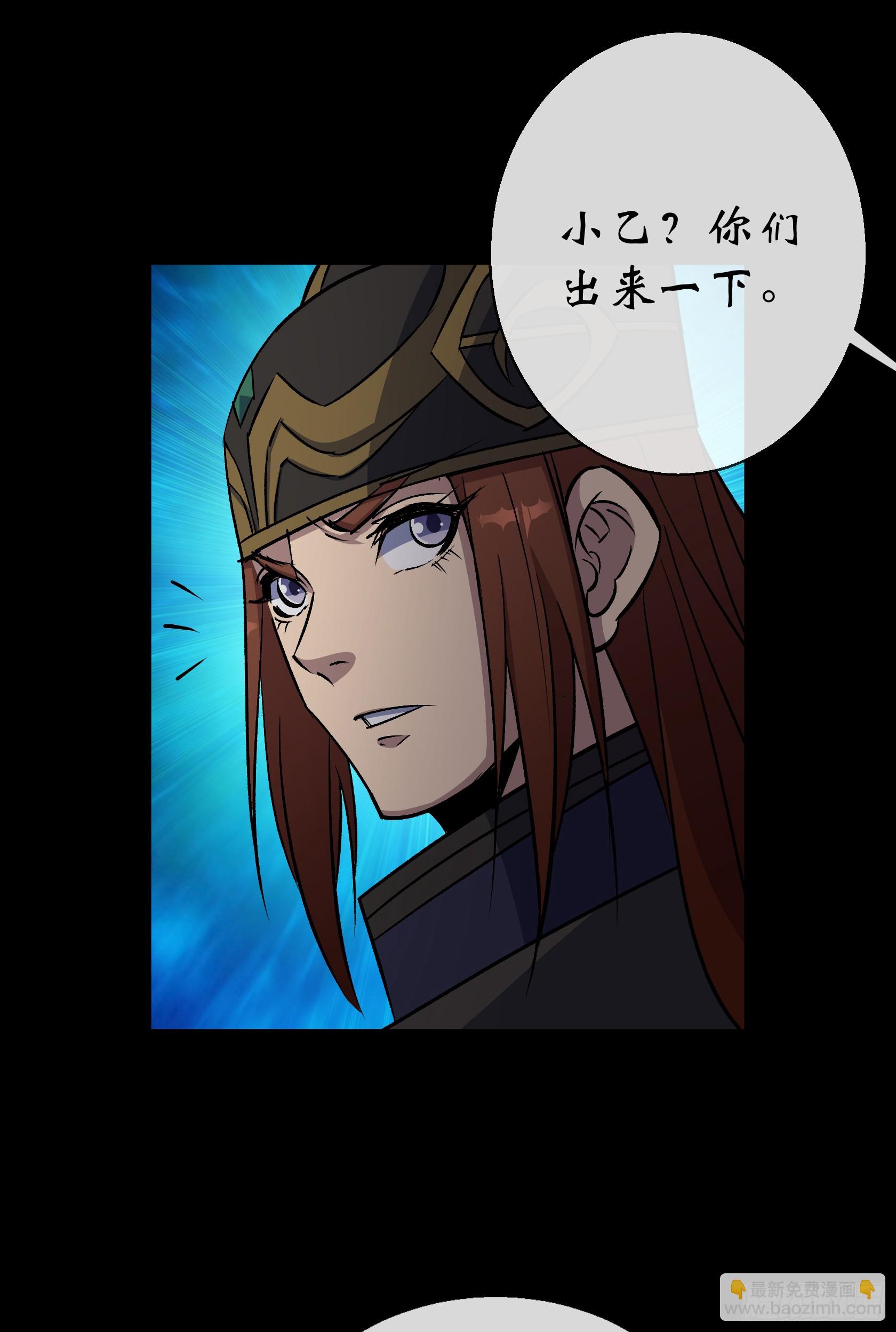 第162话 白骨将军18