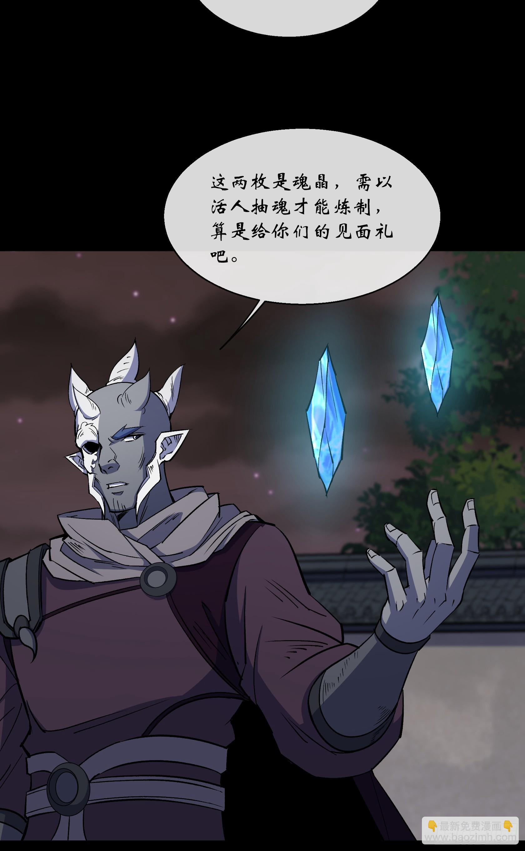 第162话 白骨将军2