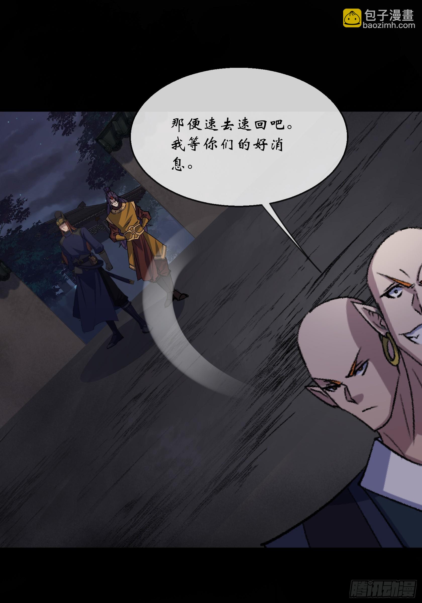 第162话 白骨将军21