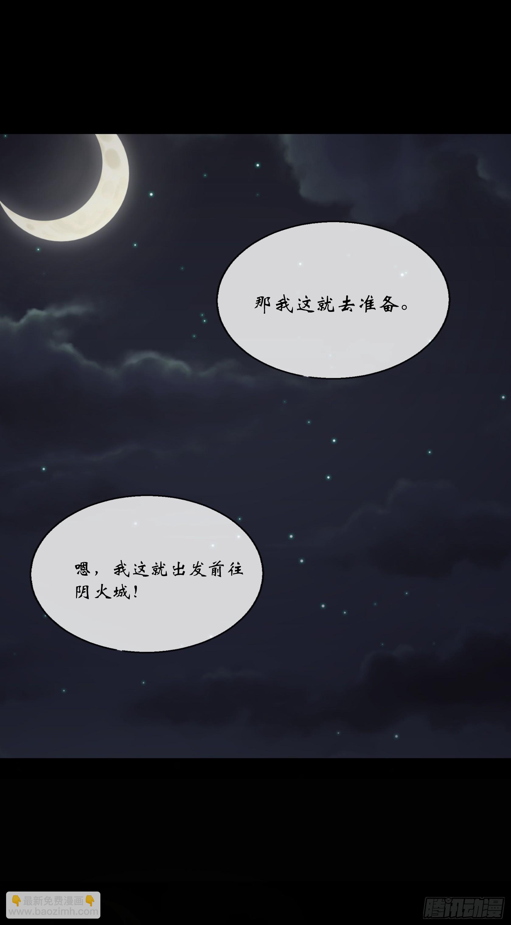 第162话 白骨将军24
