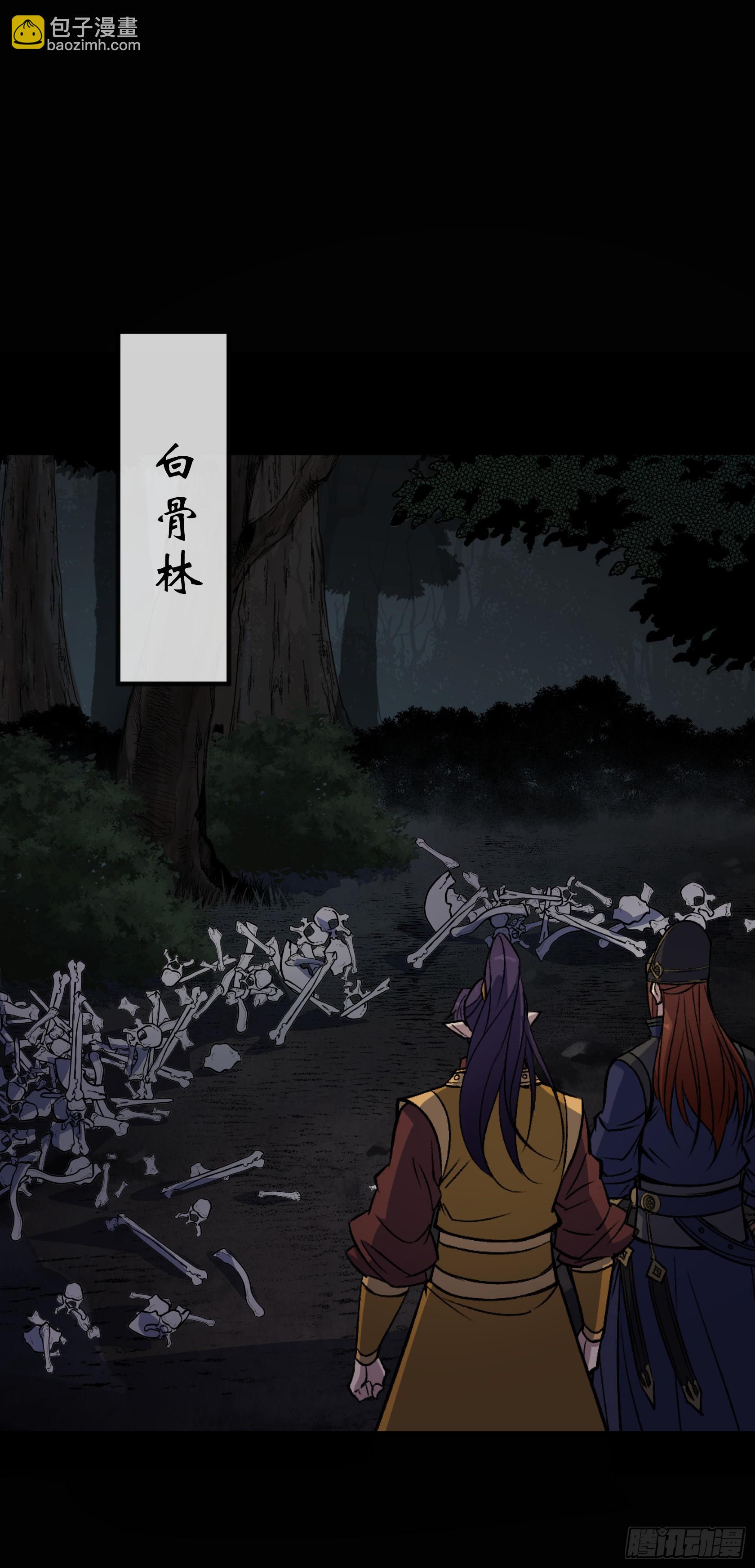 第162话 白骨将军26