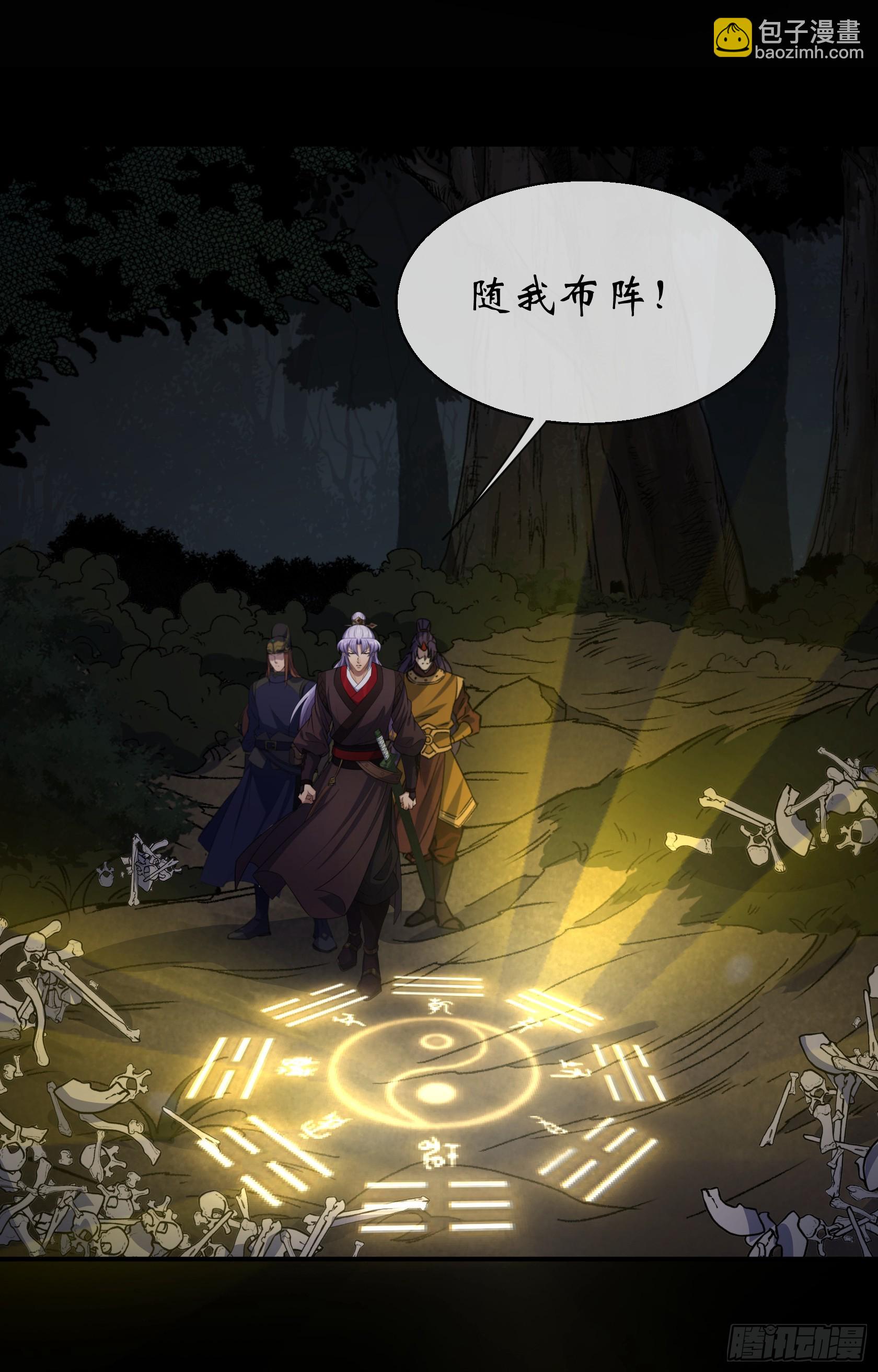 第162话 白骨将军29