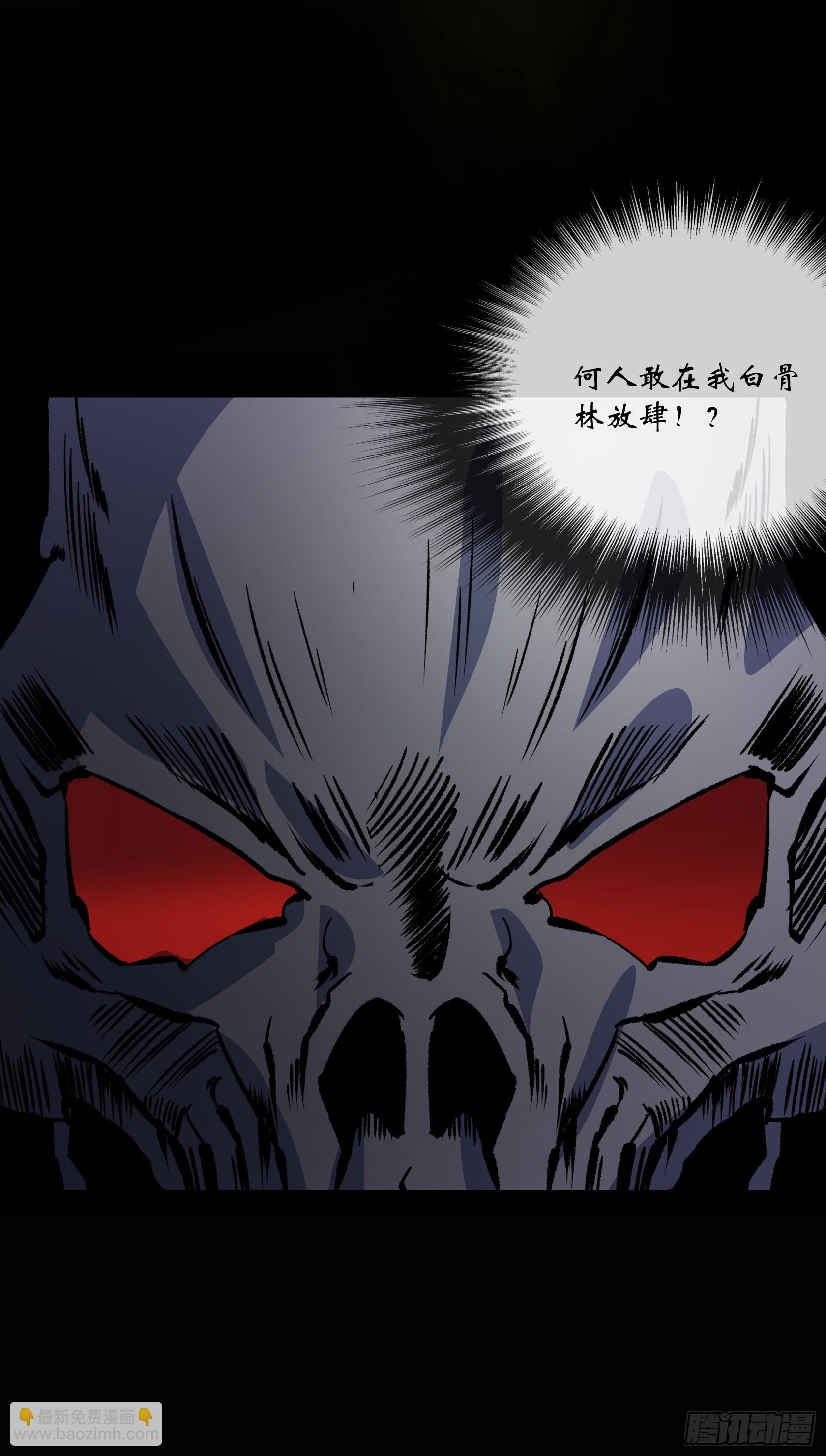 第162话 白骨将军30