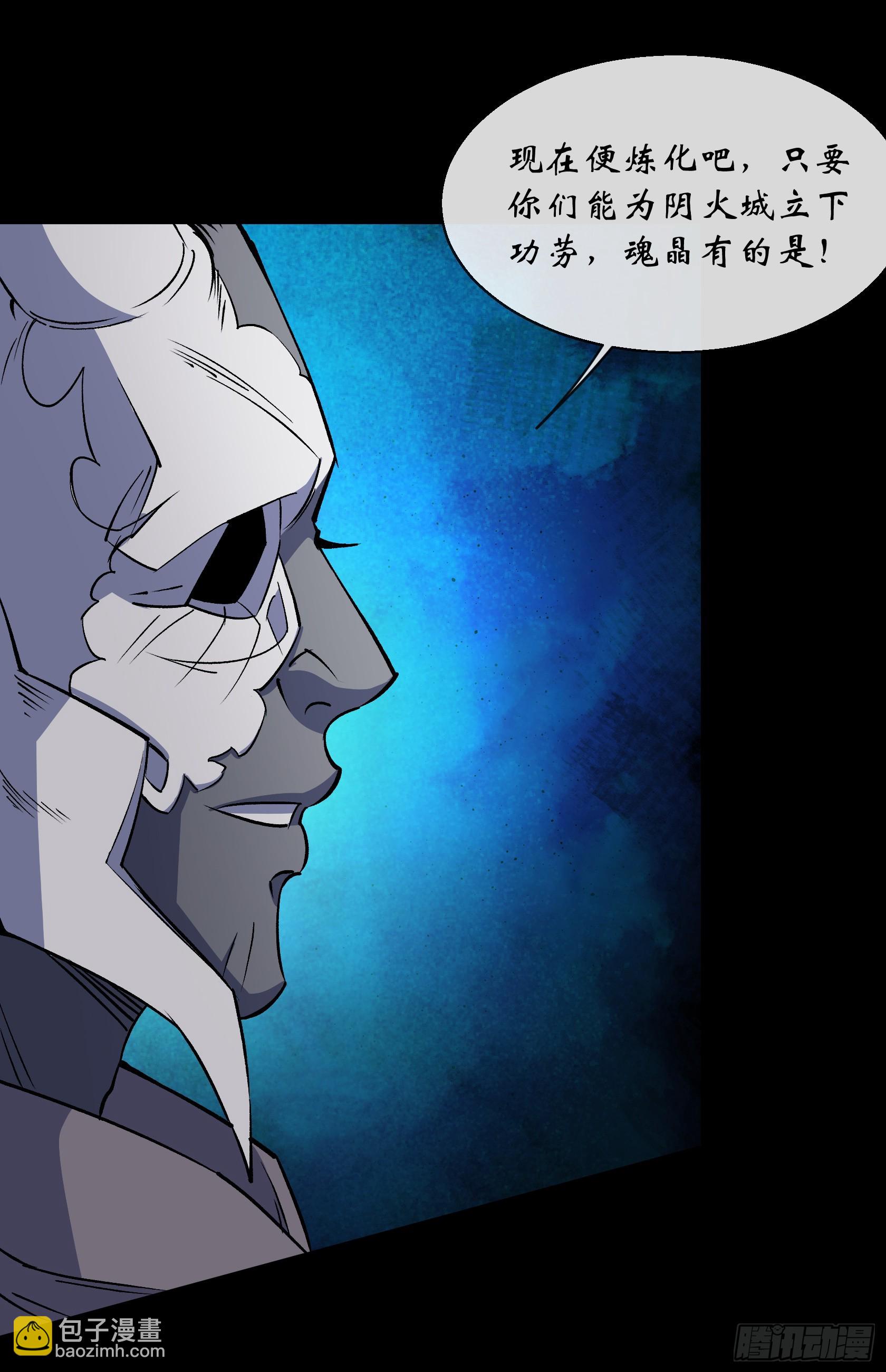 第162话 白骨将军6