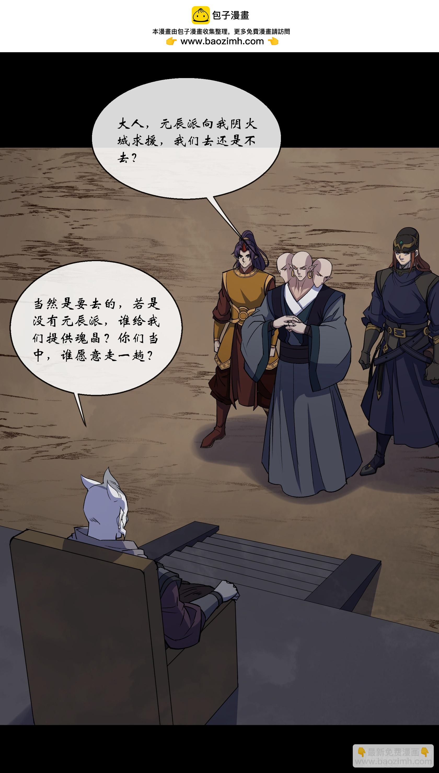 第165话 四柱神煞阵1