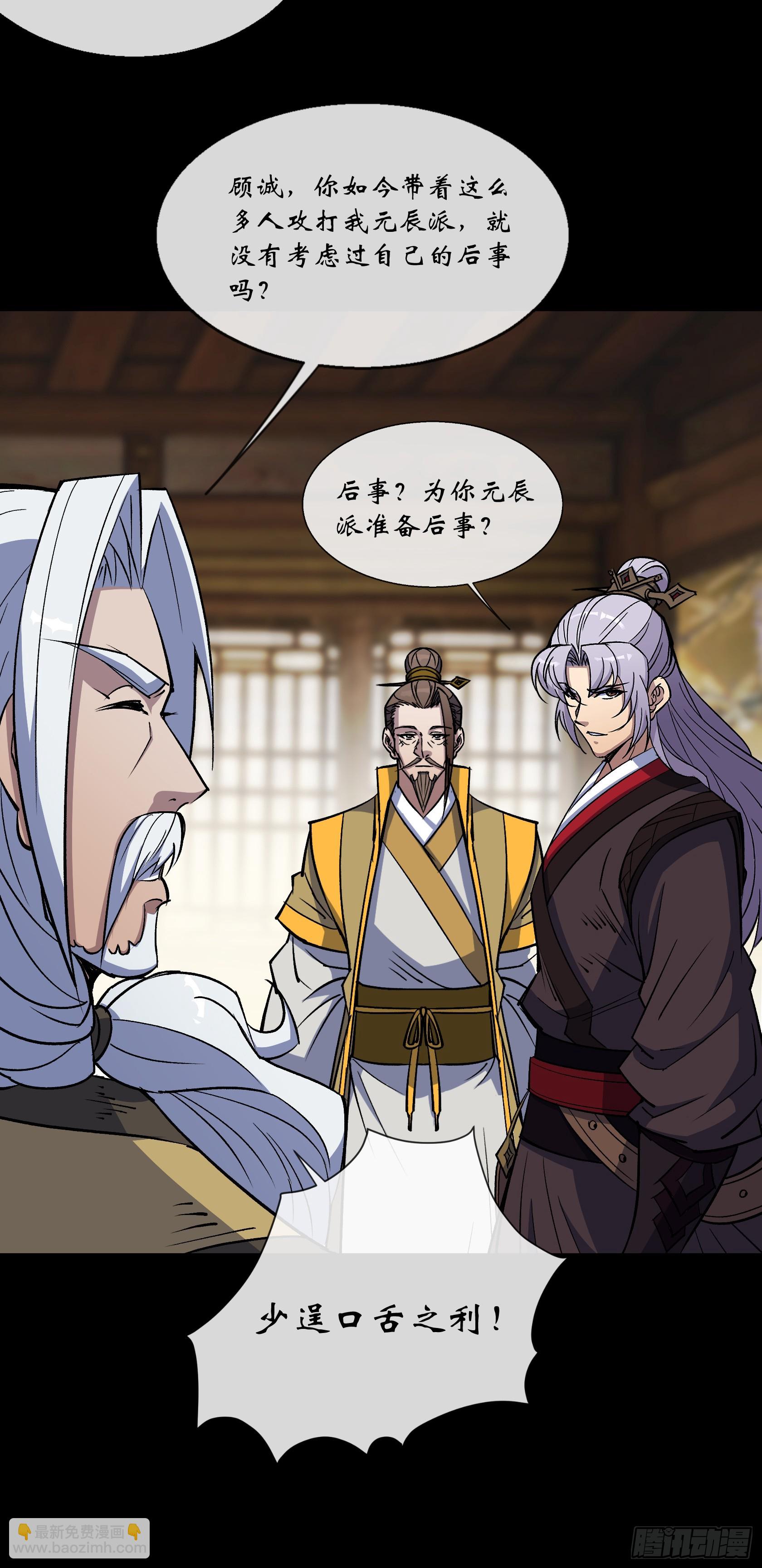 第165话 四柱神煞阵10