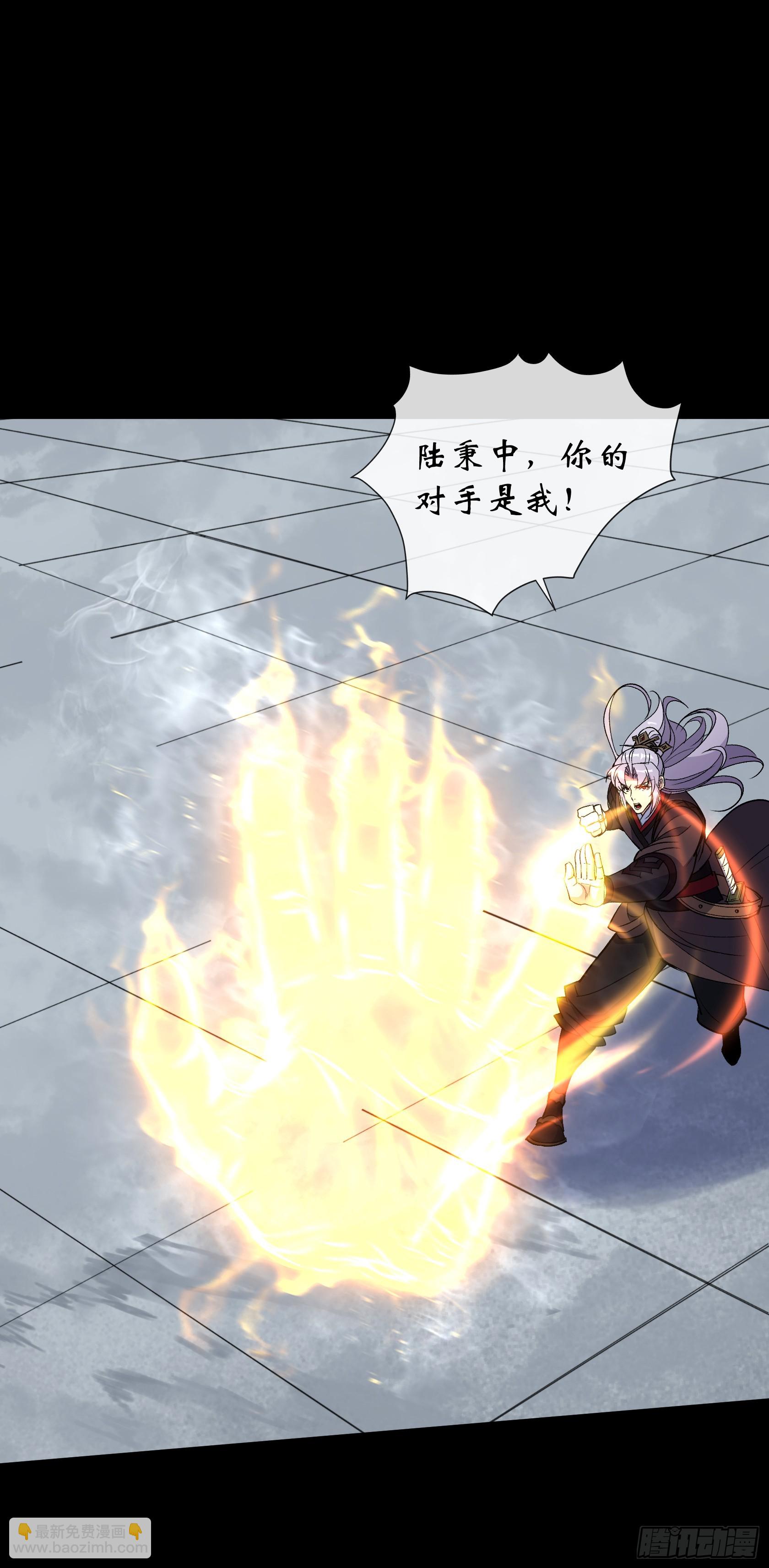 第165话 四柱神煞阵18