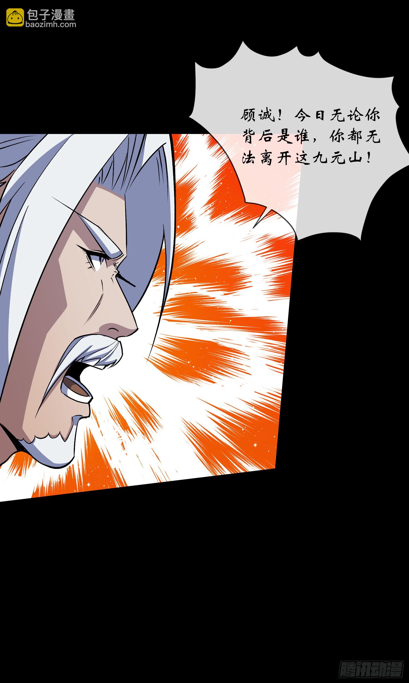 第165话 四柱神煞阵20