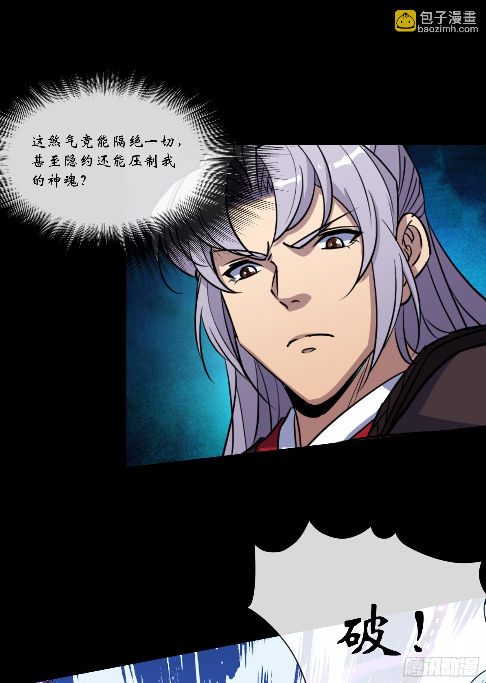 第165话 四柱神煞阵23