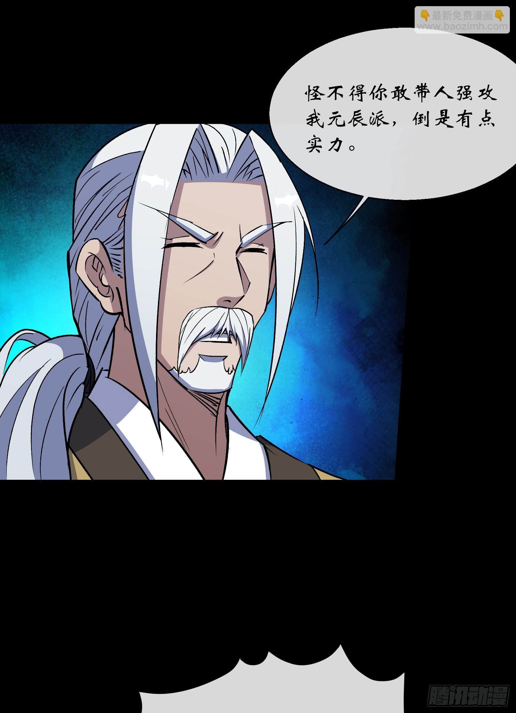 第165话 四柱神煞阵25