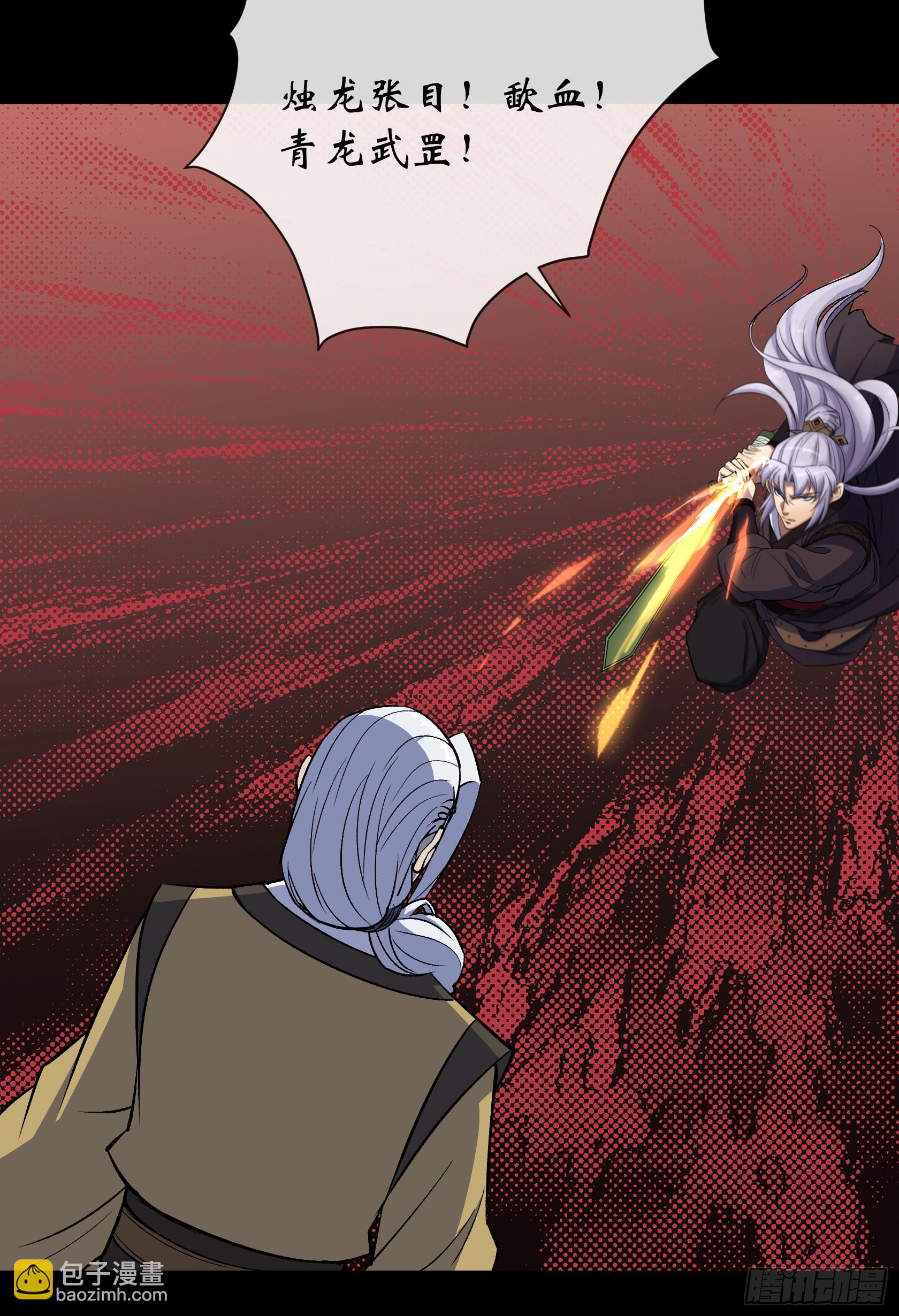 第165话 四柱神煞阵26