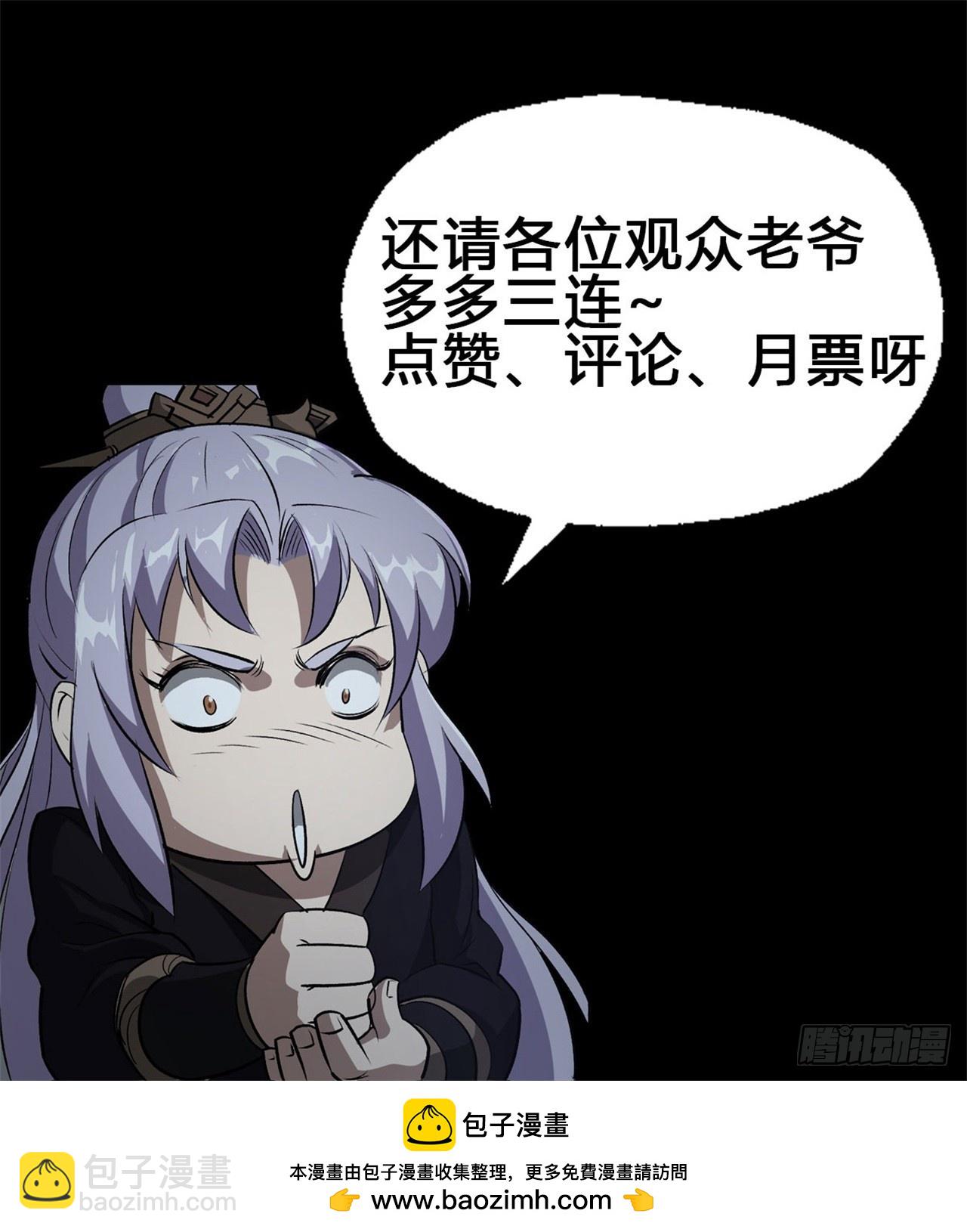 第165话 四柱神煞阵32