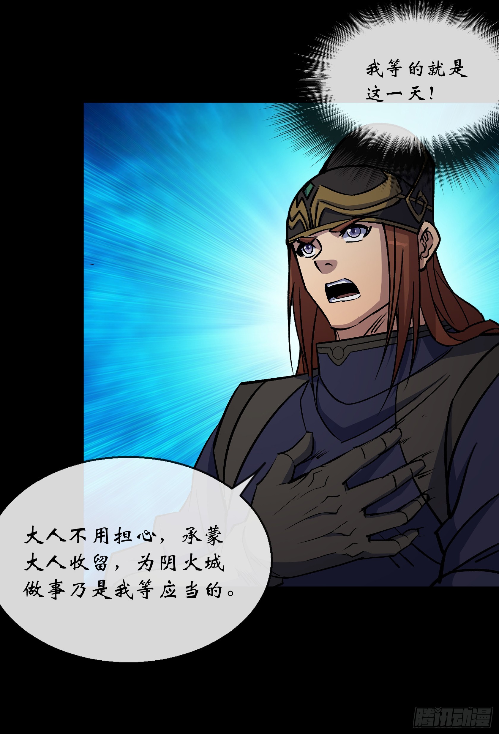 第165话 四柱神煞阵4